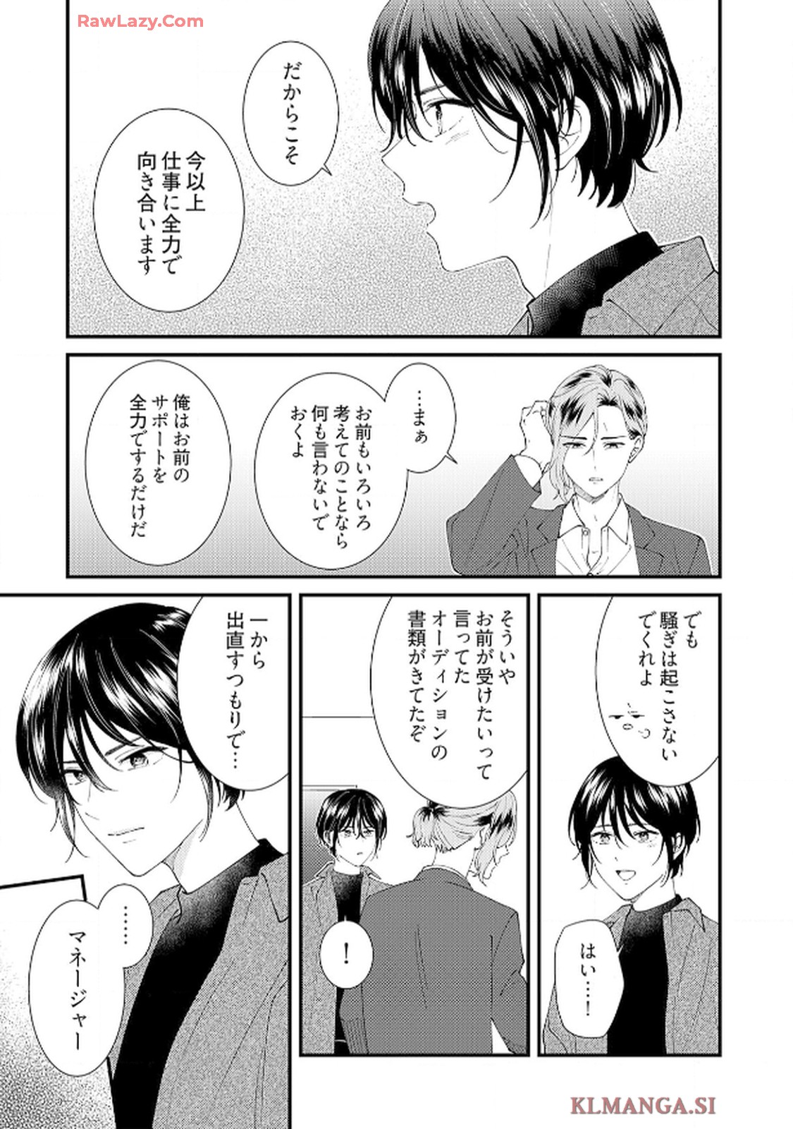 番くんはこの縁を離さない - raw - 第7話 - https://jppp.mangajikan.cc/jppp/06030416/mah2rp20p1z.jpg