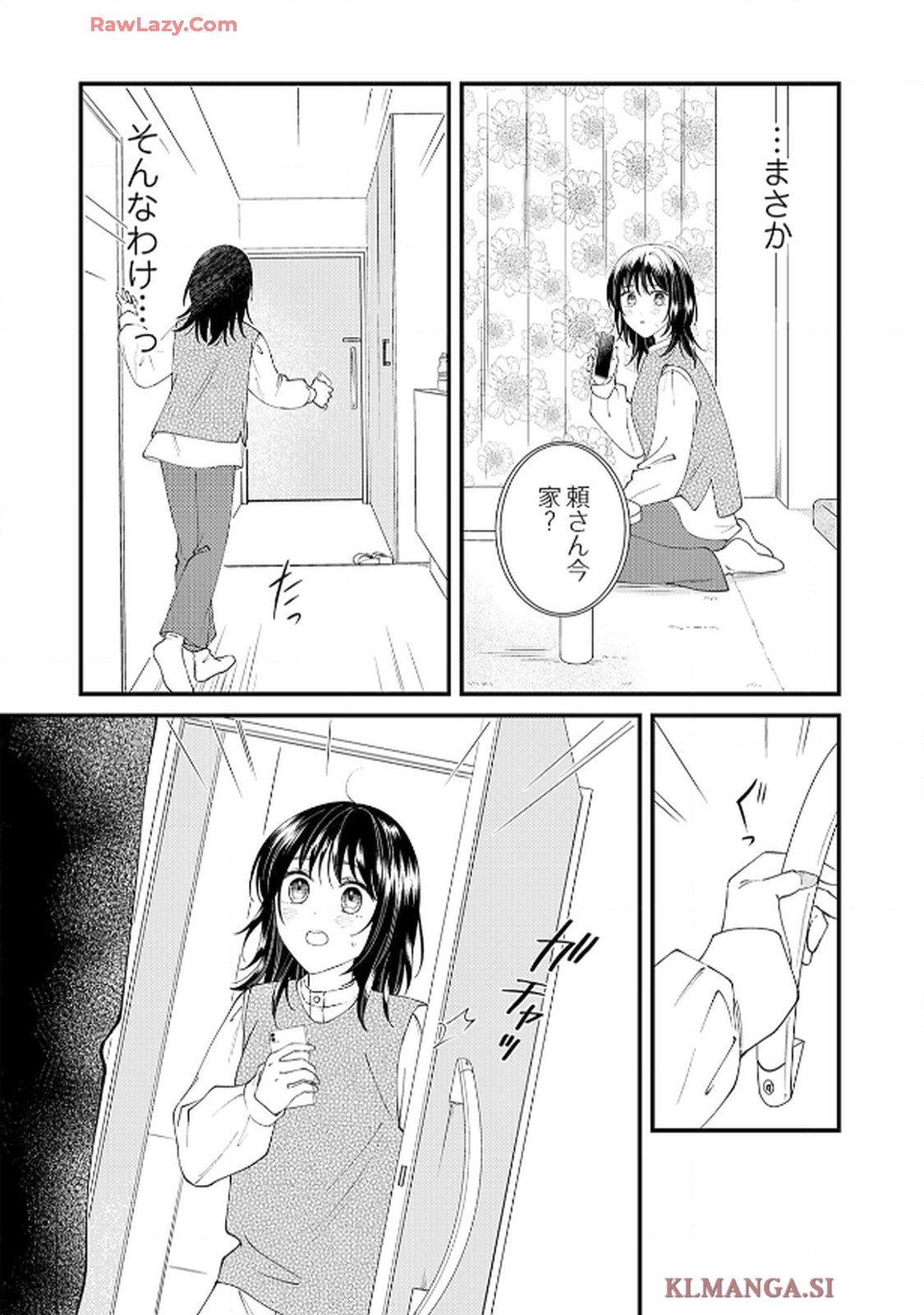番くんはこの縁を離さない - raw - 第8話 - https://jppp.mangajikan.cc/jppp/06030416/n5nvss2pe5x.jpg
