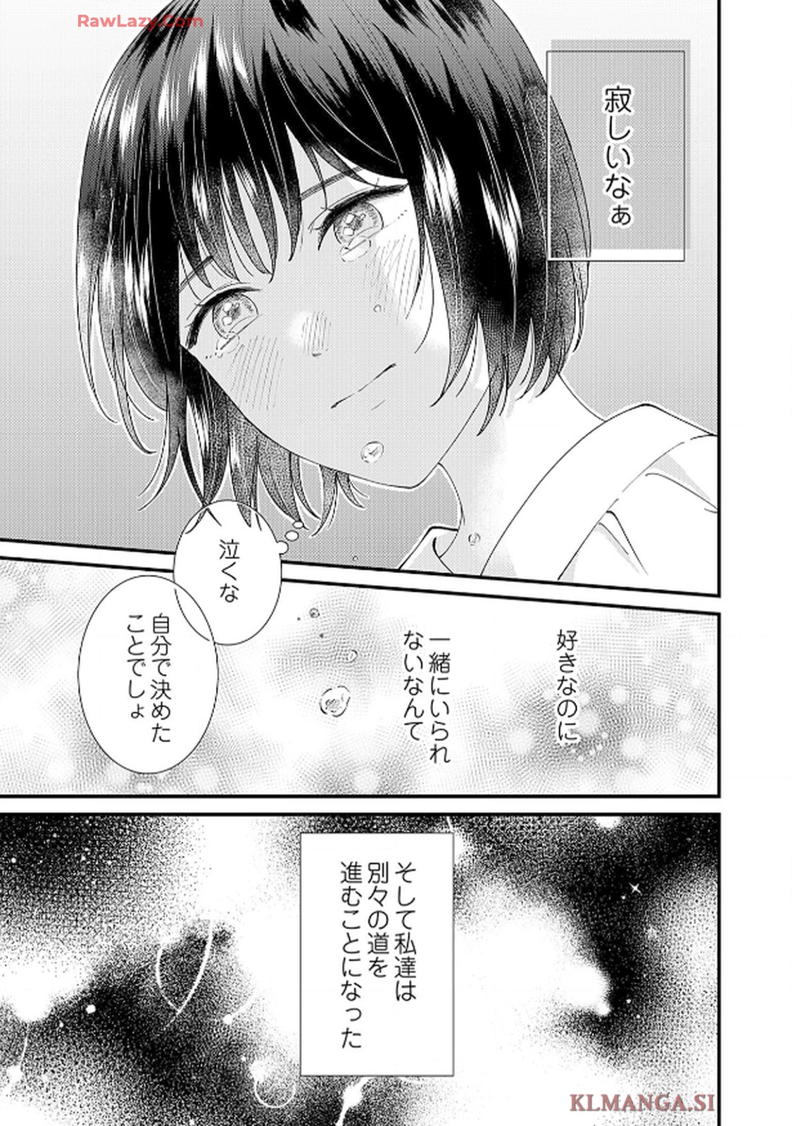 番くんはこの縁を離さない - raw - 第7話 - https://jppp.mangajikan.cc/jppp/06030416/qcz2imlqegu.jpg