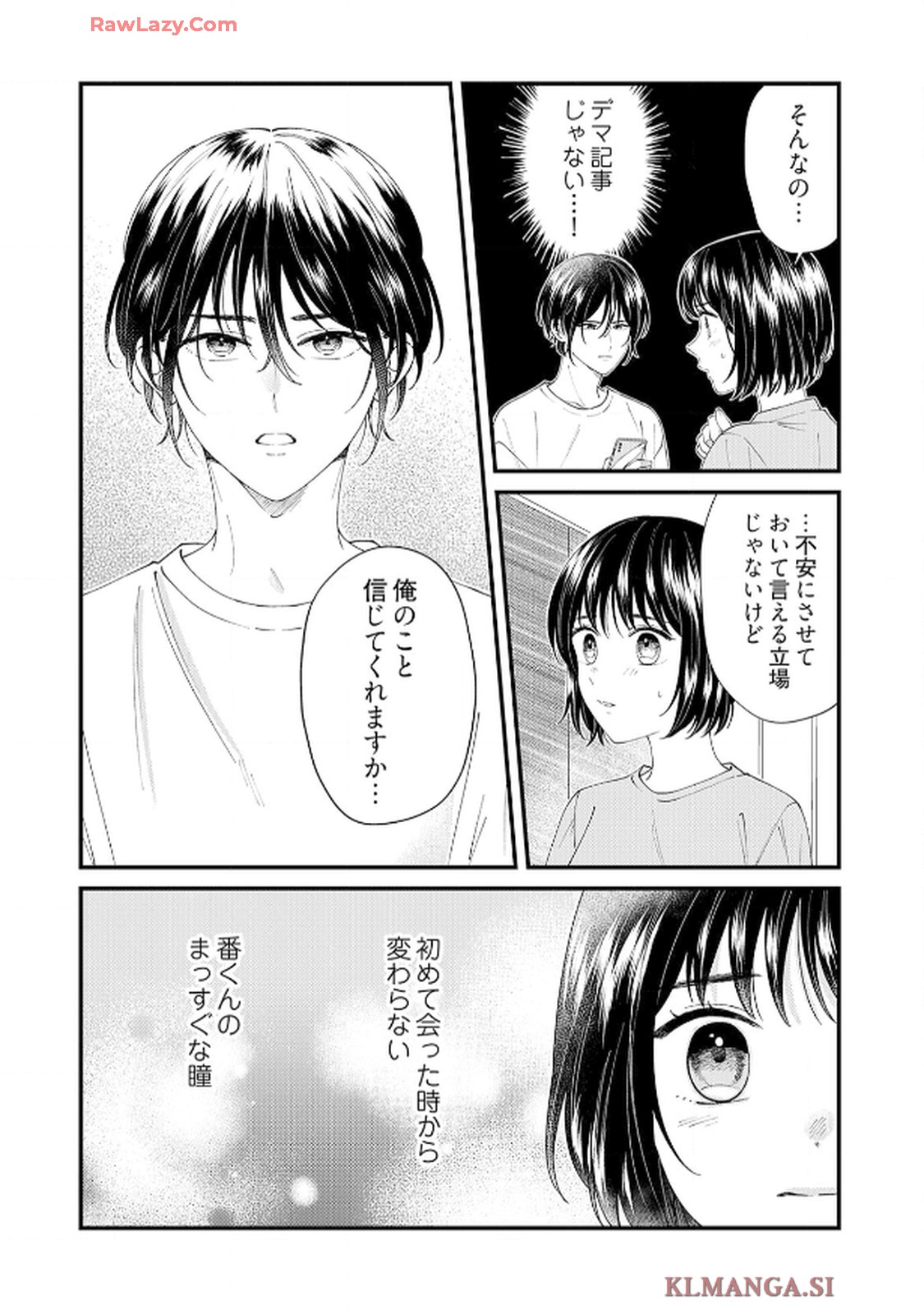 番くんはこの縁を離さない - raw - 第7話 - https://jppp.mangajikan.cc/jppp/06030416/r5jezhkf4qg.jpg