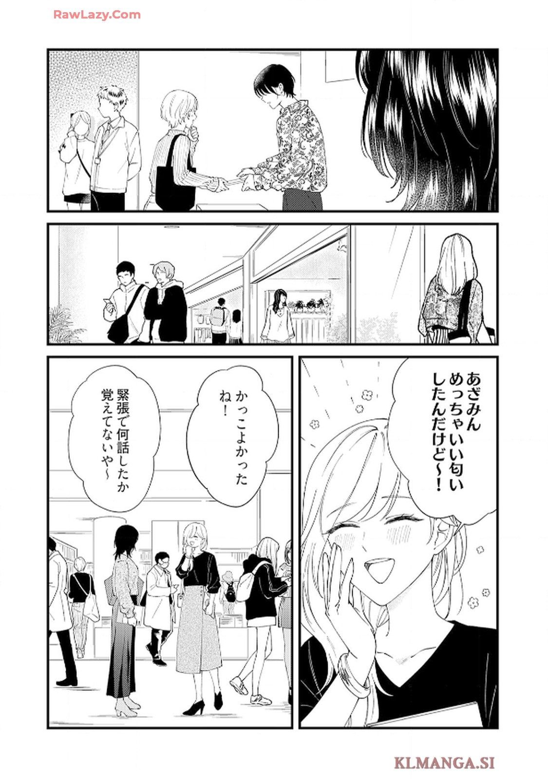 番くんはこの縁を離さない - raw - 第8話 - https://jppp.mangajikan.cc/jppp/06030416/rrpyds5a25q.jpg