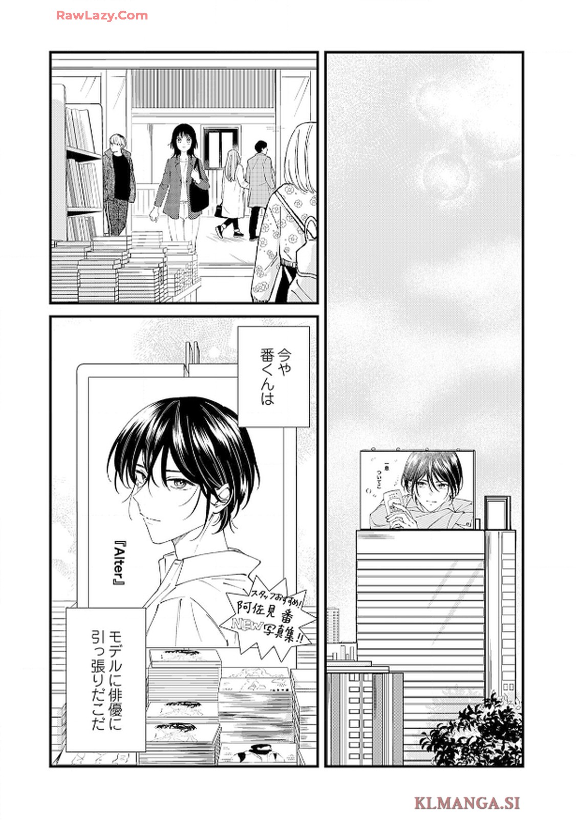 番くんはこの縁を離さない - raw - 第8話 - https://jppp.mangajikan.cc/jppp/06030416/tkmkqs20jfg.jpg