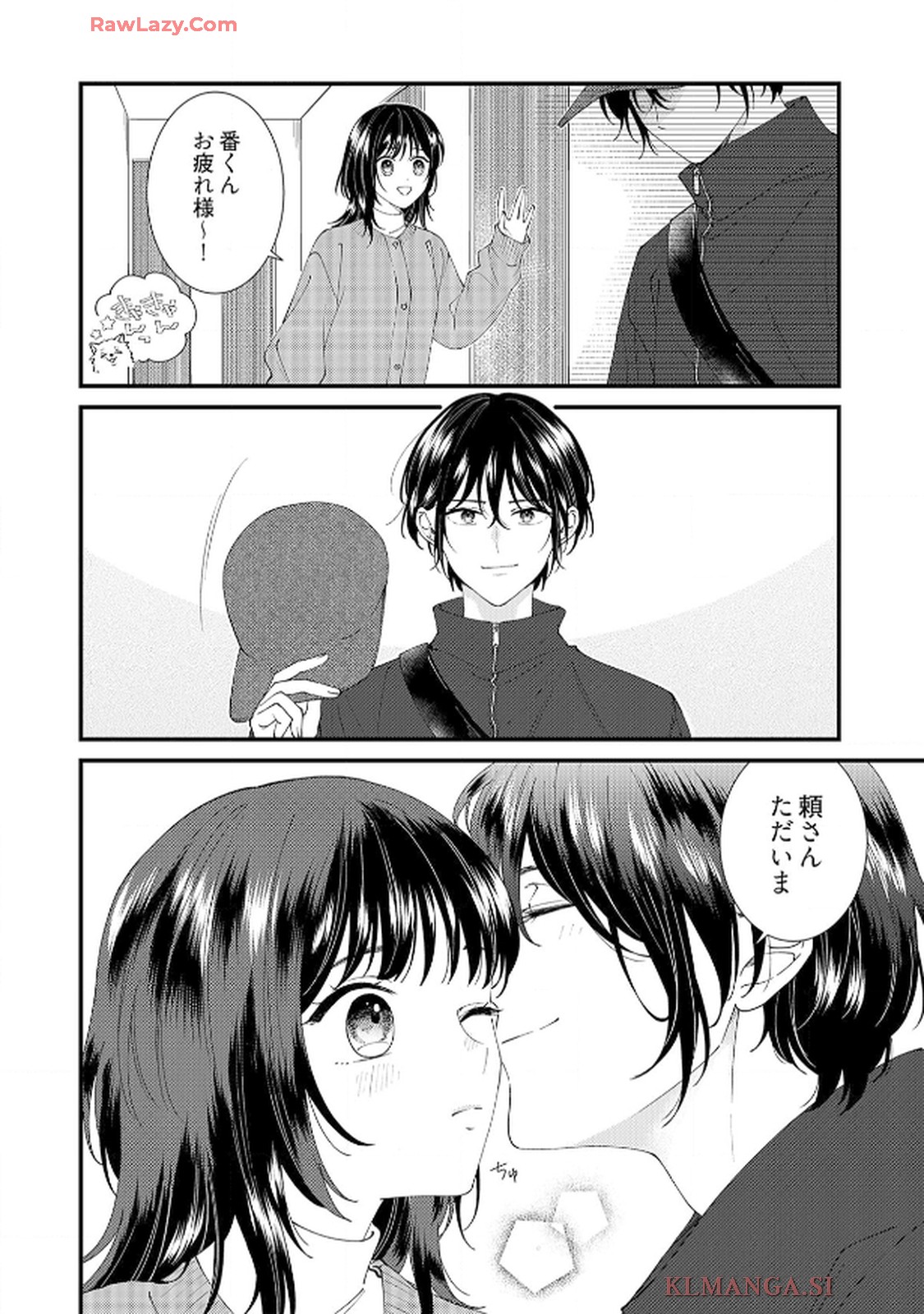 番くんはこの縁を離さない - raw - 第8話 - https://jppp.mangajikan.cc/jppp/06030416/ttxswaj3vm4.jpg