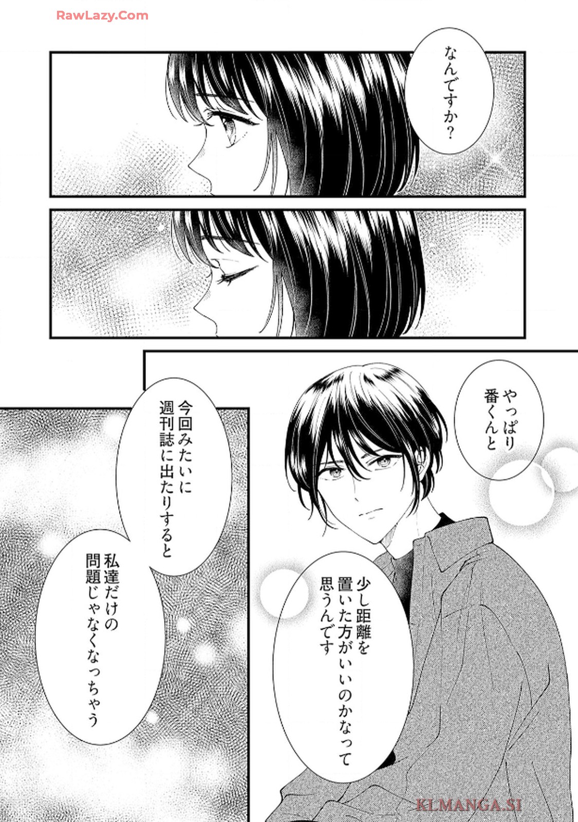 番くんはこの縁を離さない - raw - 第7話 - https://jppp.mangajikan.cc/jppp/06030416/tvxiz1l5yqb.jpg