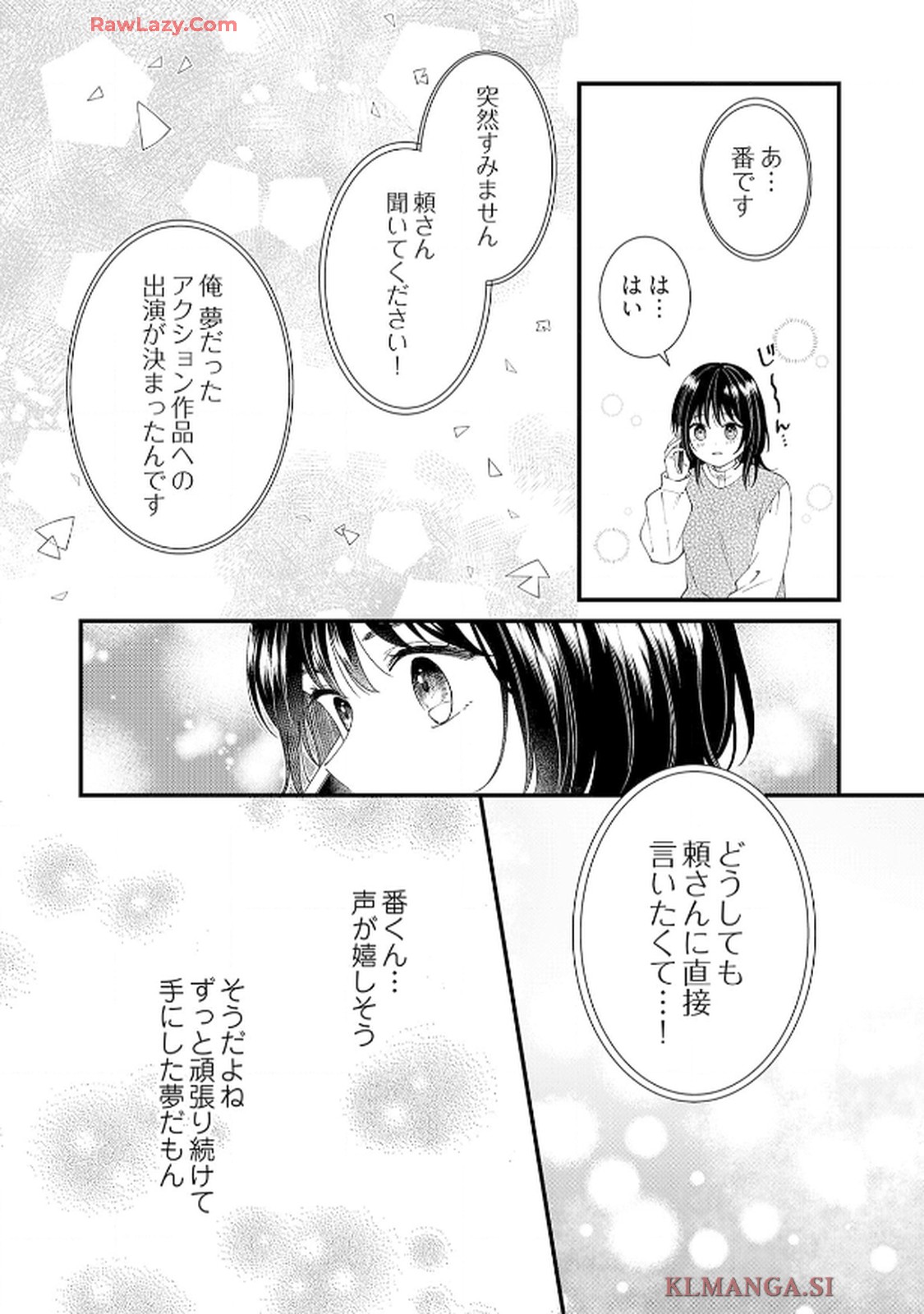 番くんはこの縁を離さない - raw - 第8話 - https://jppp.mangajikan.cc/jppp/06030416/txhyplrs2hj.jpg