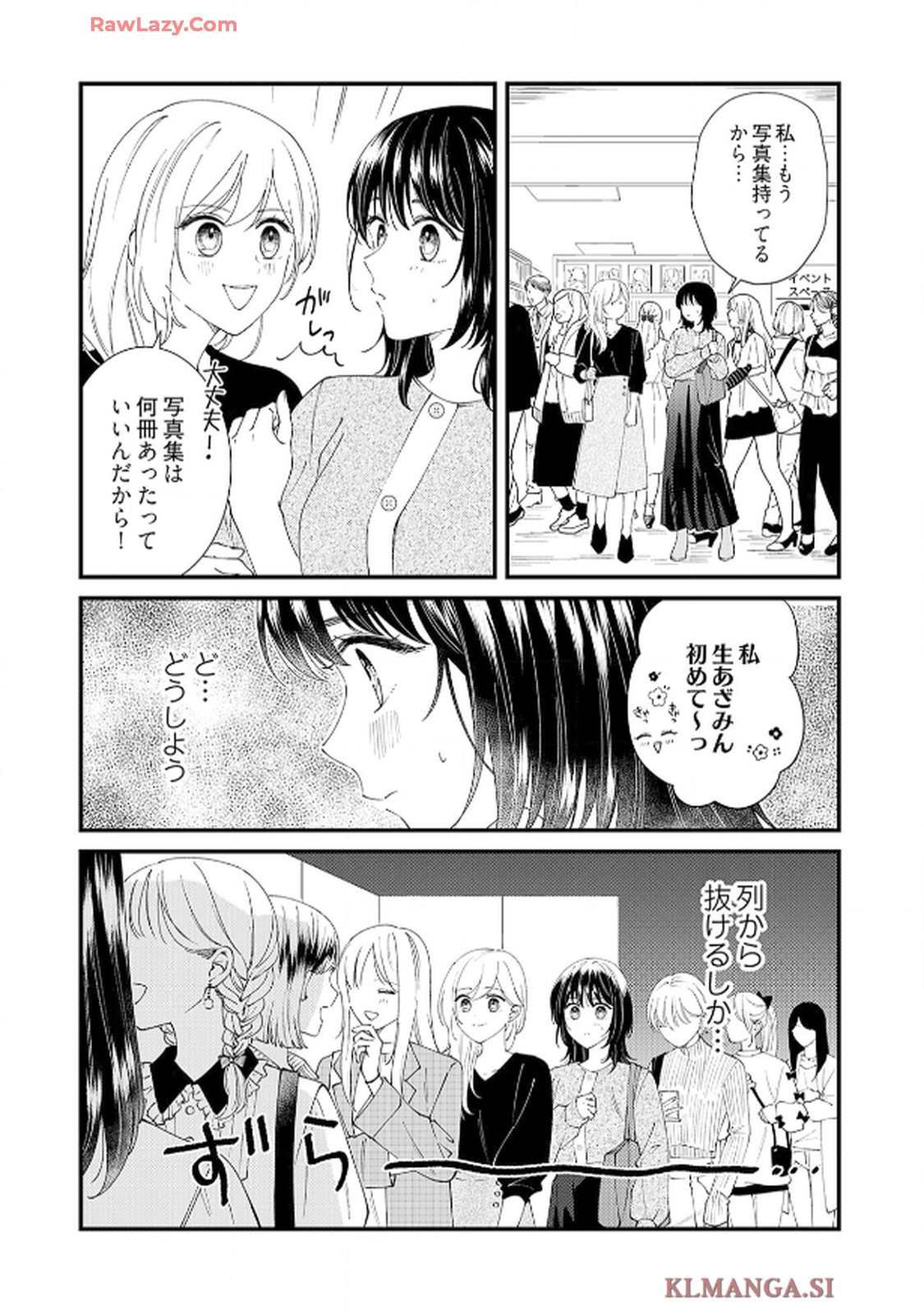 番くんはこの縁を離さない - raw - 第8話 - https://jppp.mangajikan.cc/jppp/06030416/txoqczo1pkd.jpg