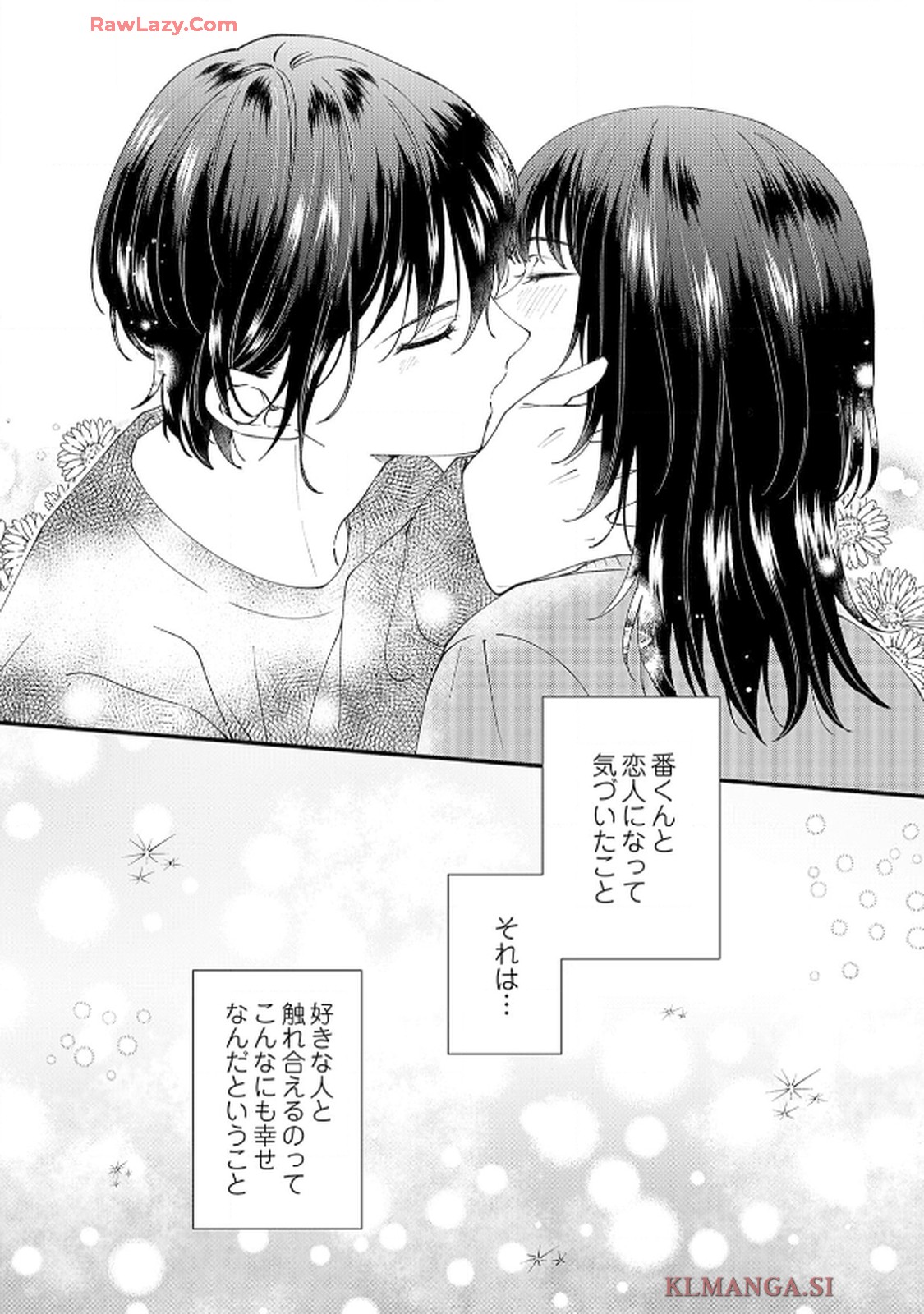 番くんはこの縁を離さない - raw - 第8話 - https://jppp.mangajikan.cc/jppp/06030416/uw34oe2figb.jpg
