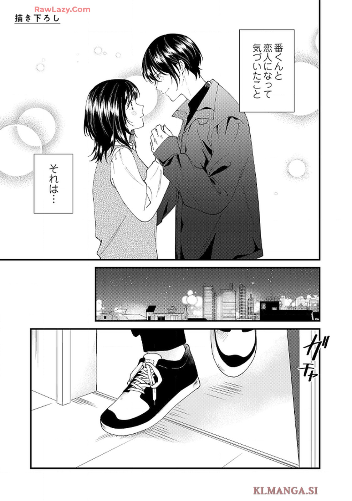 番くんはこの縁を離さない - raw - 第8話 - https://jppp.mangajikan.cc/jppp/06030416/uwdme5xzo34.jpg