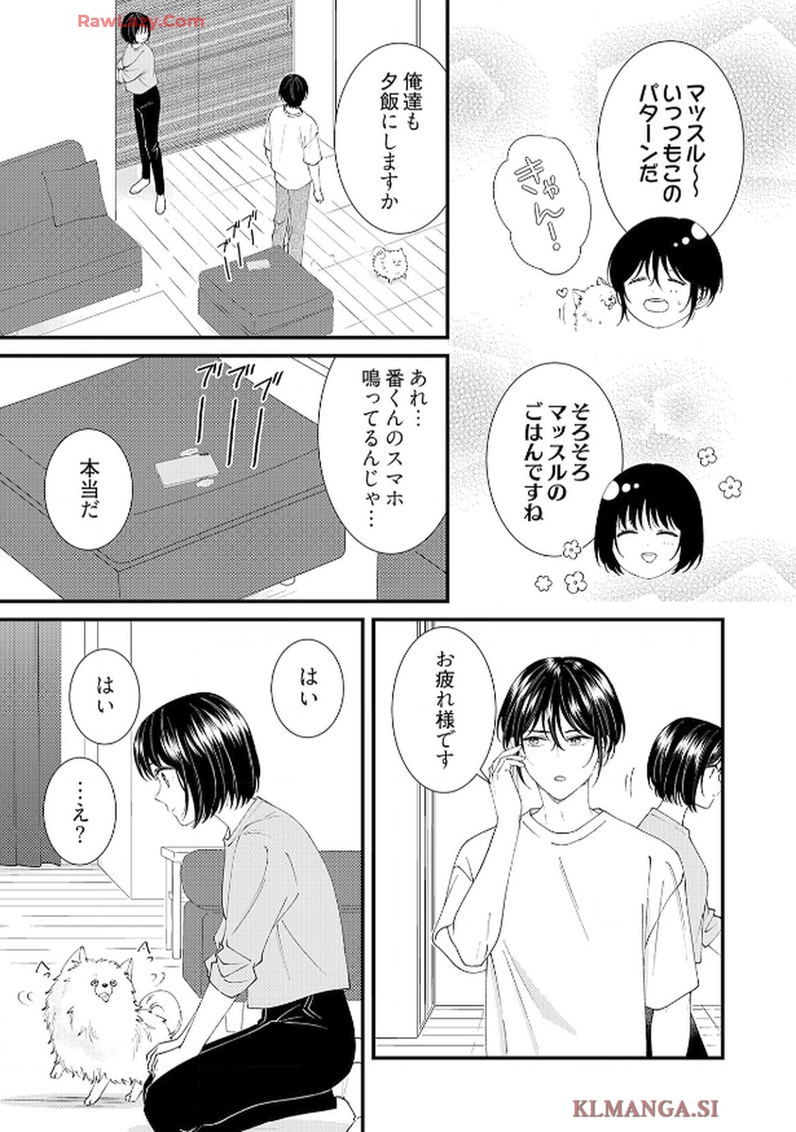 番くんはこの縁を離さない - raw - 第7話 - https://jppp.mangajikan.cc/jppp/06030416/wdxnr4mptng.jpg
