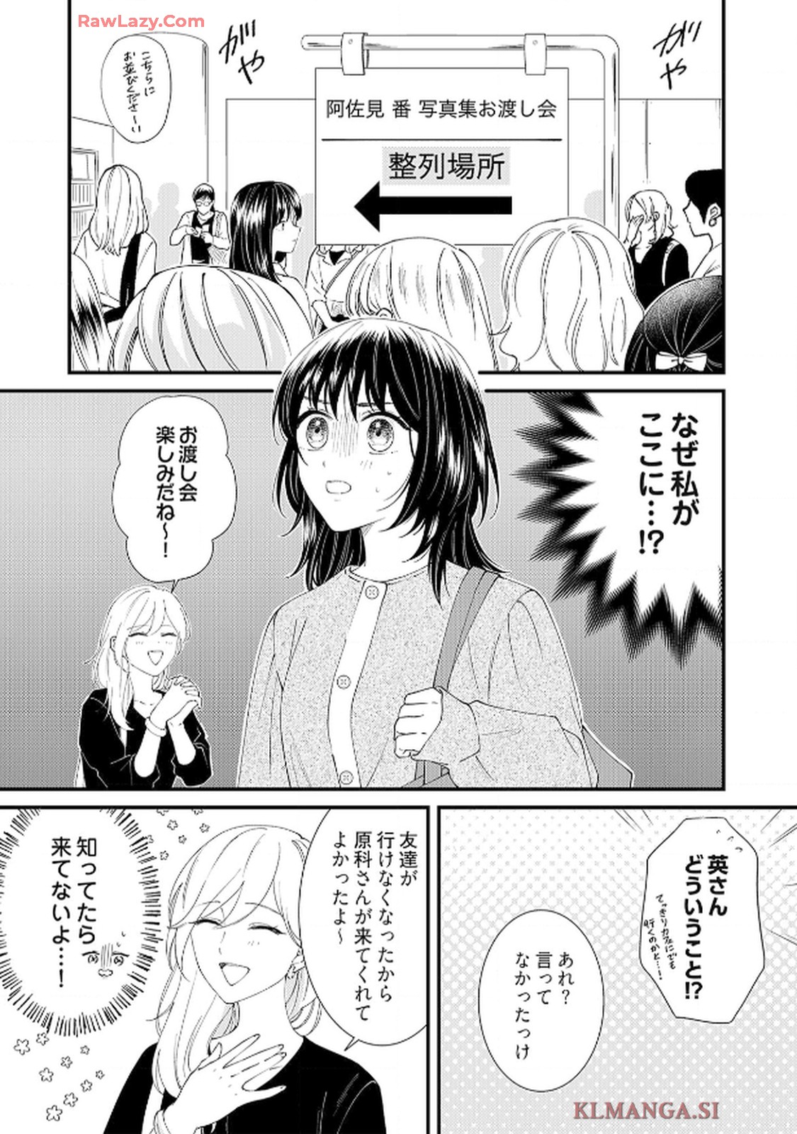 番くんはこの縁を離さない - raw - 第8話 - https://jppp.mangajikan.cc/jppp/06030416/wt5xowkhzju.jpg