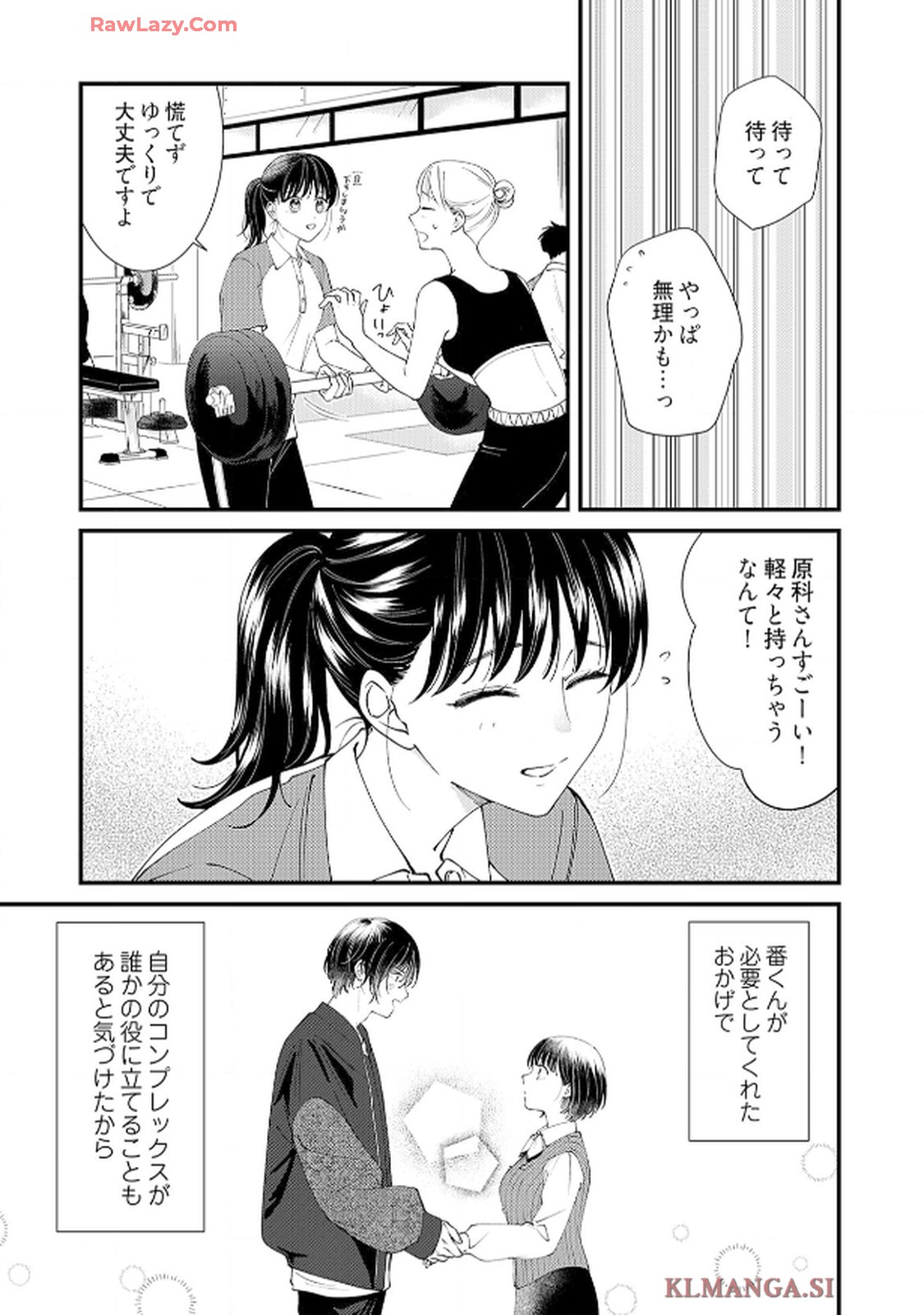 番くんはこの縁を離さない - raw - 第8話 - https://jppp.mangajikan.cc/jppp/06030416/xhw2abjl30k.jpg