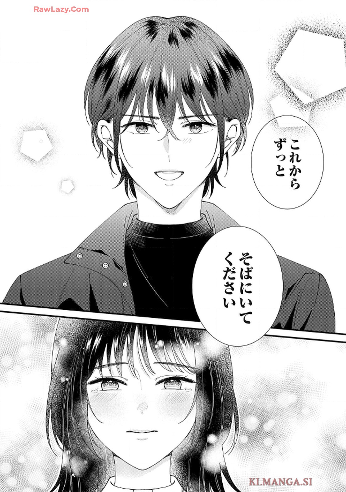 番くんはこの縁を離さない - raw - 第8話 - https://jppp.mangajikan.cc/jppp/06030416/xodettxu2uu.jpg