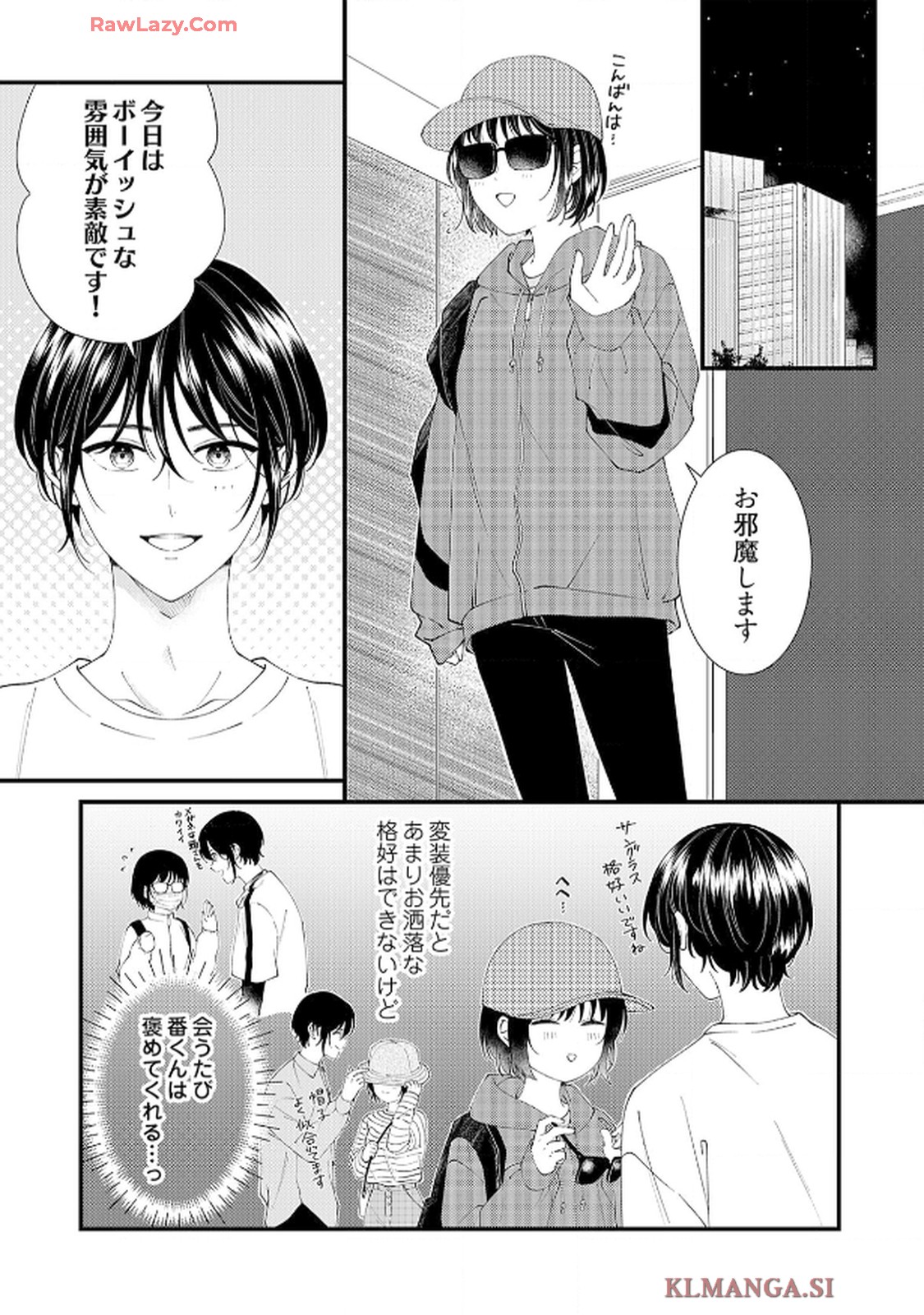 番くんはこの縁を離さない - raw - 第7話 - https://jppp.mangajikan.cc/jppp/06030416/zrkqhf5yhey.jpg