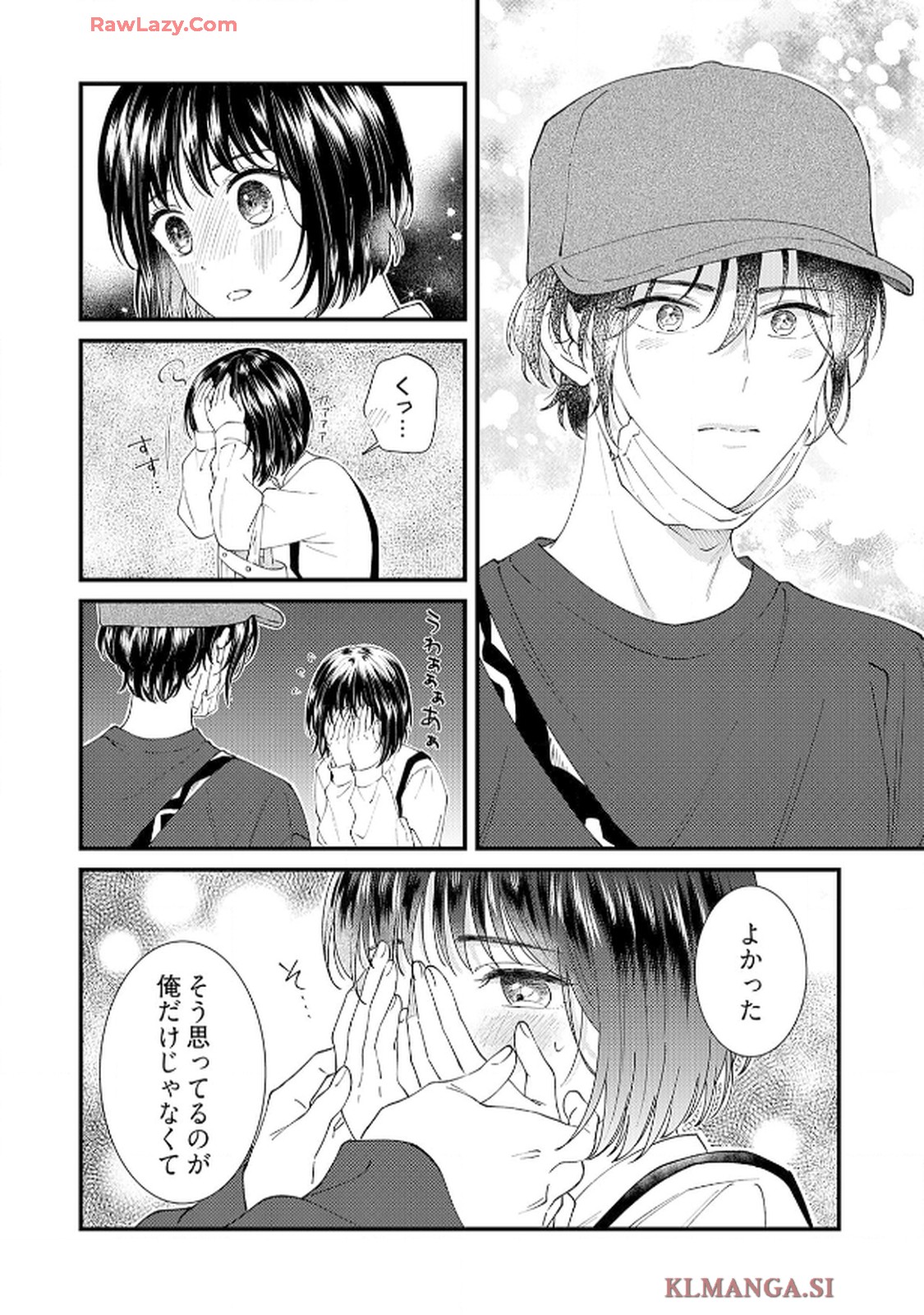 番くんはこの縁を離さない - raw - 第5話 - https://jppp.mangajikan.cc/jppp/06030417/0zh2b2ibyzb.jpg