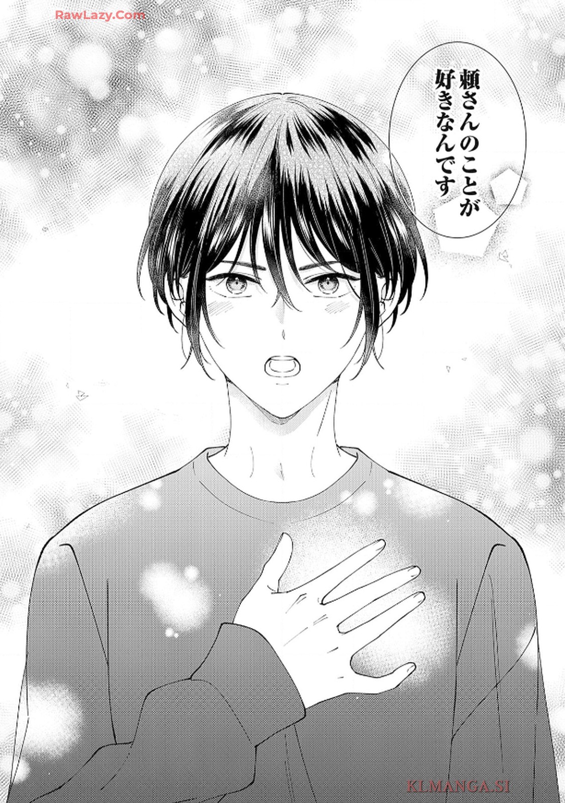 番くんはこの縁を離さない - raw - 第6話 - https://jppp.mangajikan.cc/jppp/06030417/2214lstj5cl.jpg