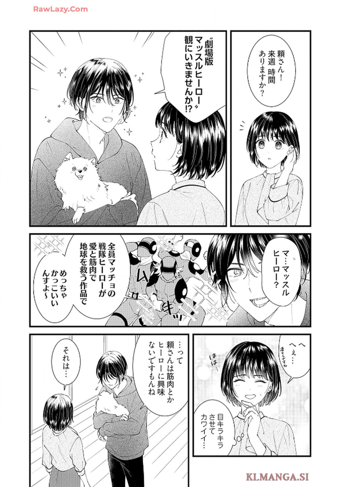 番くんはこの縁を離さない - raw - 第5話 - https://jppp.mangajikan.cc/jppp/06030417/251tyihqum5.jpg