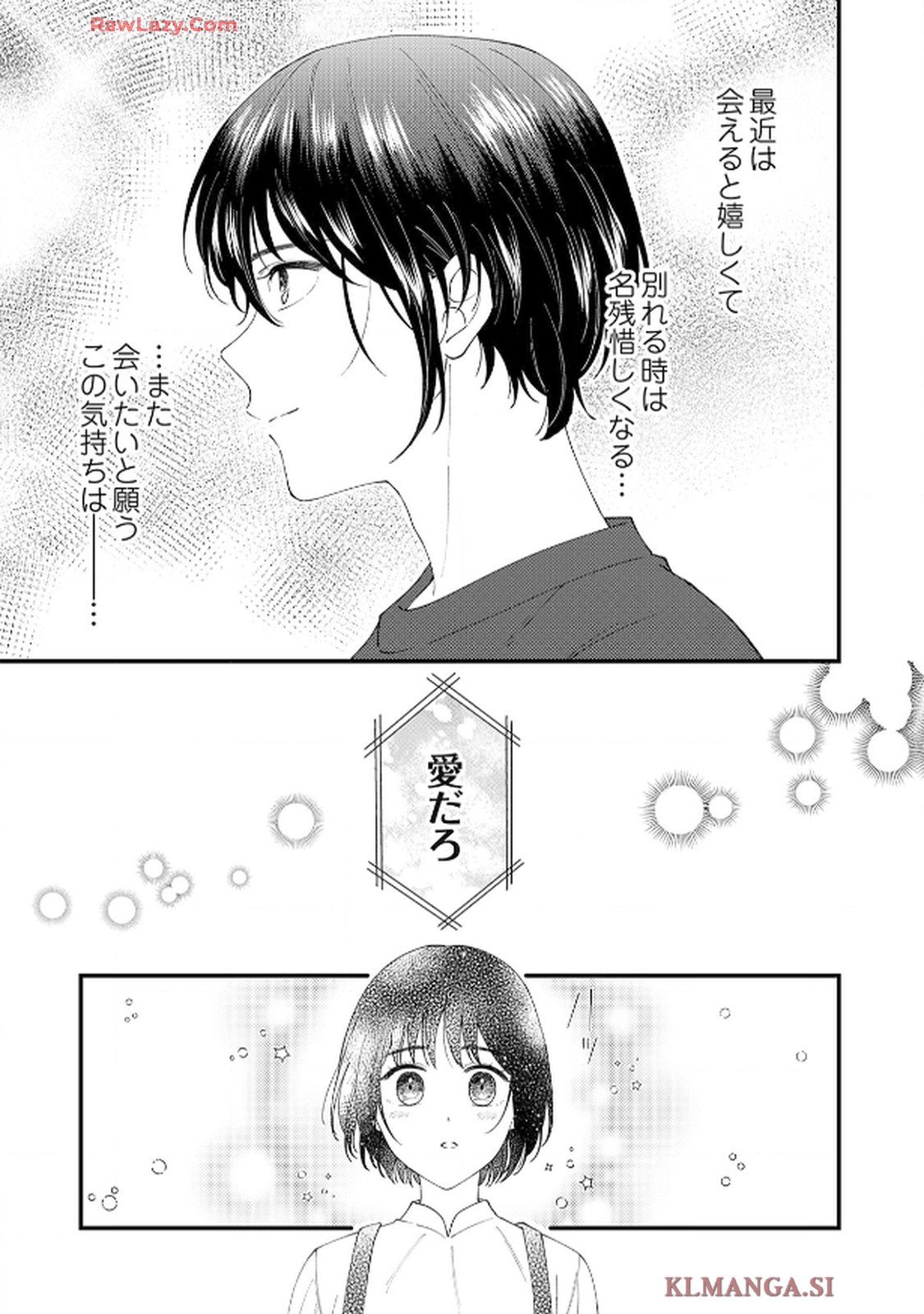 番くんはこの縁を離さない - raw - 第5話 - https://jppp.mangajikan.cc/jppp/06030417/3czo3dusr5i.jpg