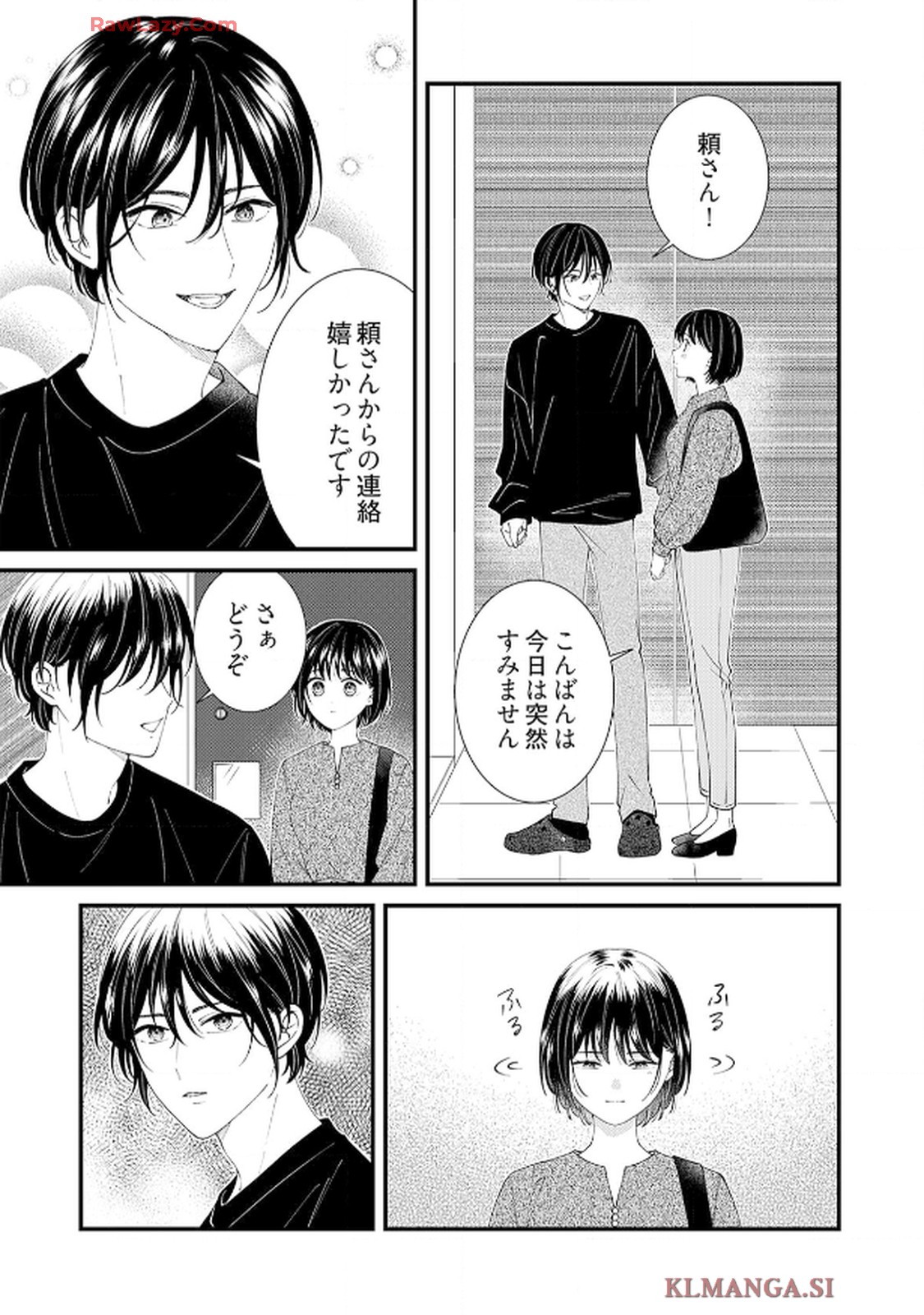 番くんはこの縁を離さない - raw - 第6話 - https://jppp.mangajikan.cc/jppp/06030417/40w0ts0f1lc.jpg