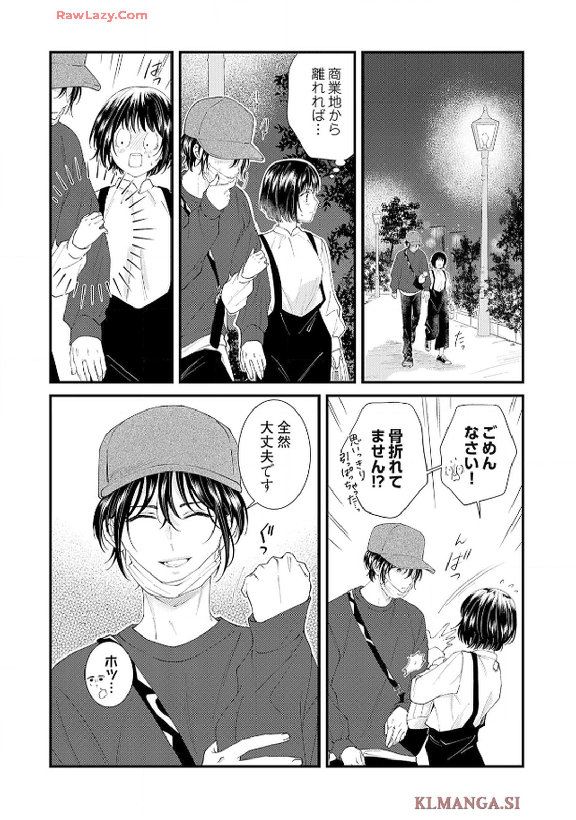 番くんはこの縁を離さない - raw - 第5話 - https://jppp.mangajikan.cc/jppp/06030417/4lhz0rzk320.jpg