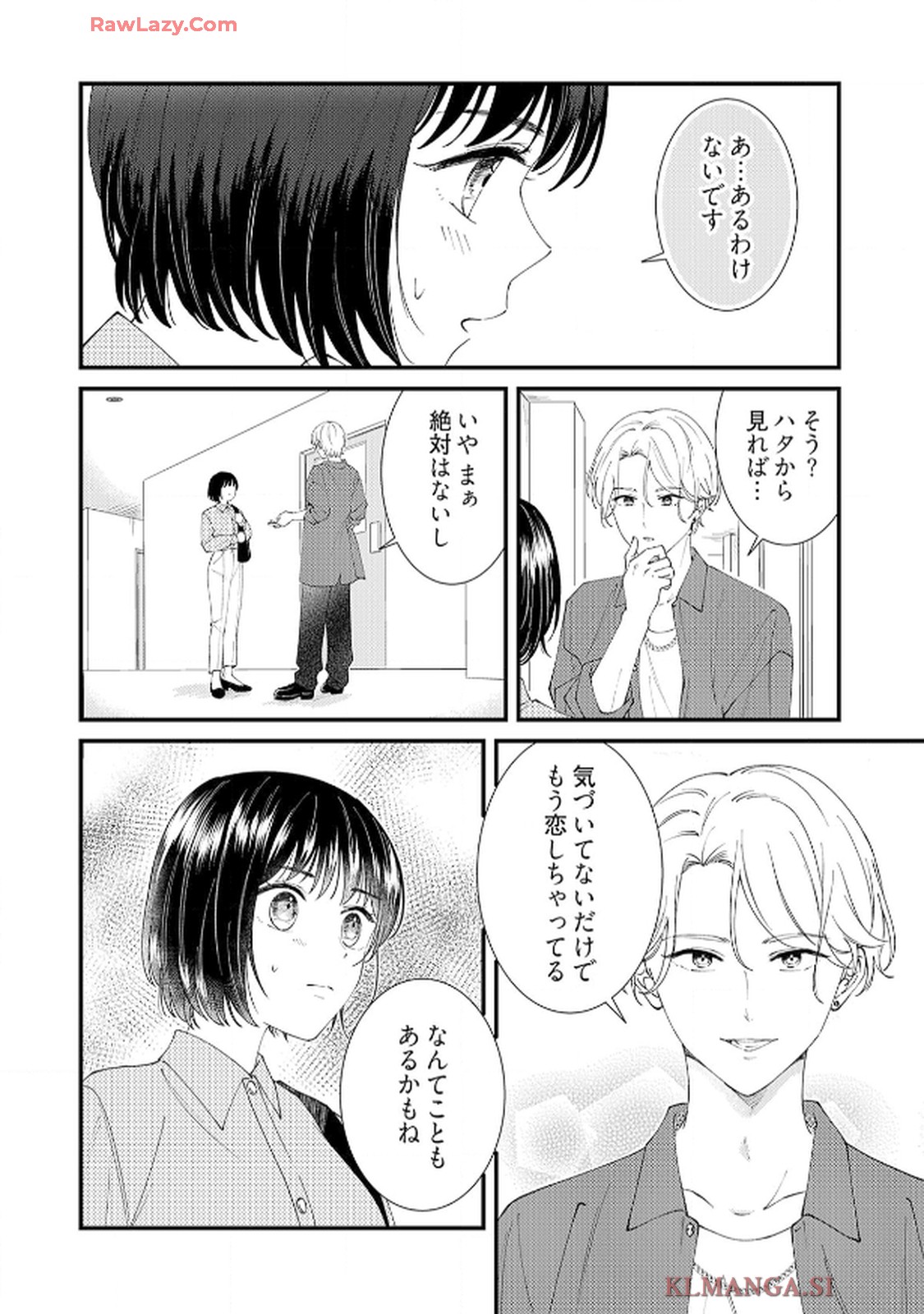 番くんはこの縁を離さない - raw - 第6話 - https://jppp.mangajikan.cc/jppp/06030417/4mzfysdbfos.jpg