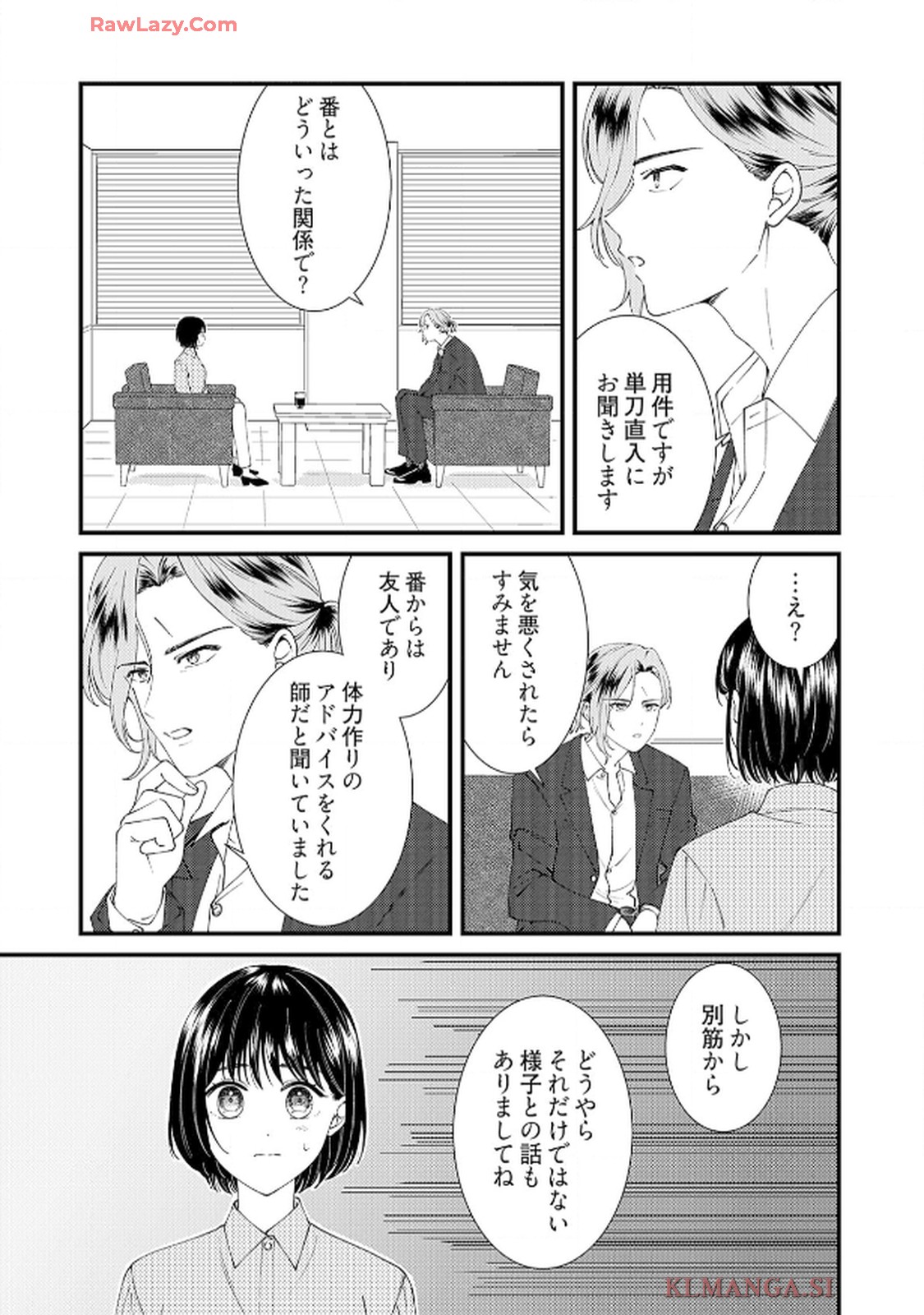 番くんはこの縁を離さない - raw - 第6話 - https://jppp.mangajikan.cc/jppp/06030417/5l4jgvejoie.jpg