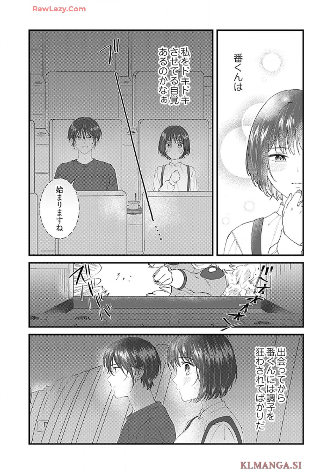 番くんはこの縁を離さない - raw - 第5話 - https://jppp.mangajikan.cc/jppp/06030417/azjueuw3qcd.jpg