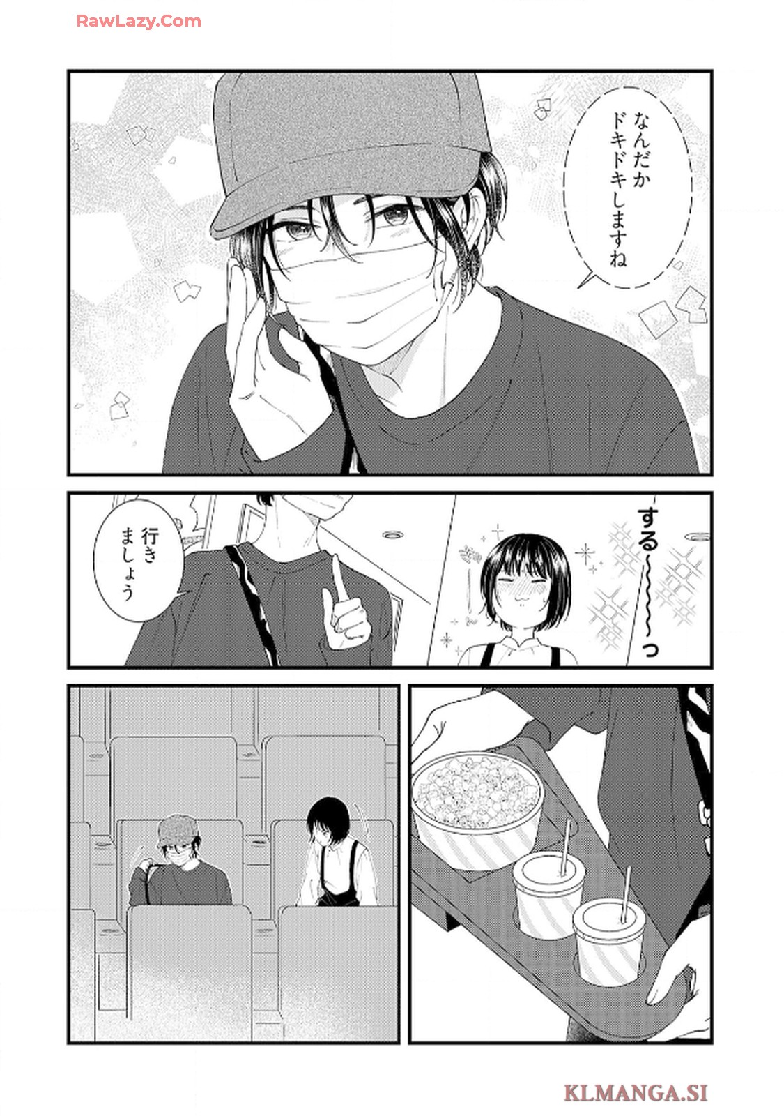 番くんはこの縁を離さない - raw - 第5話 - https://jppp.mangajikan.cc/jppp/06030417/b5udvo03ouw.jpg