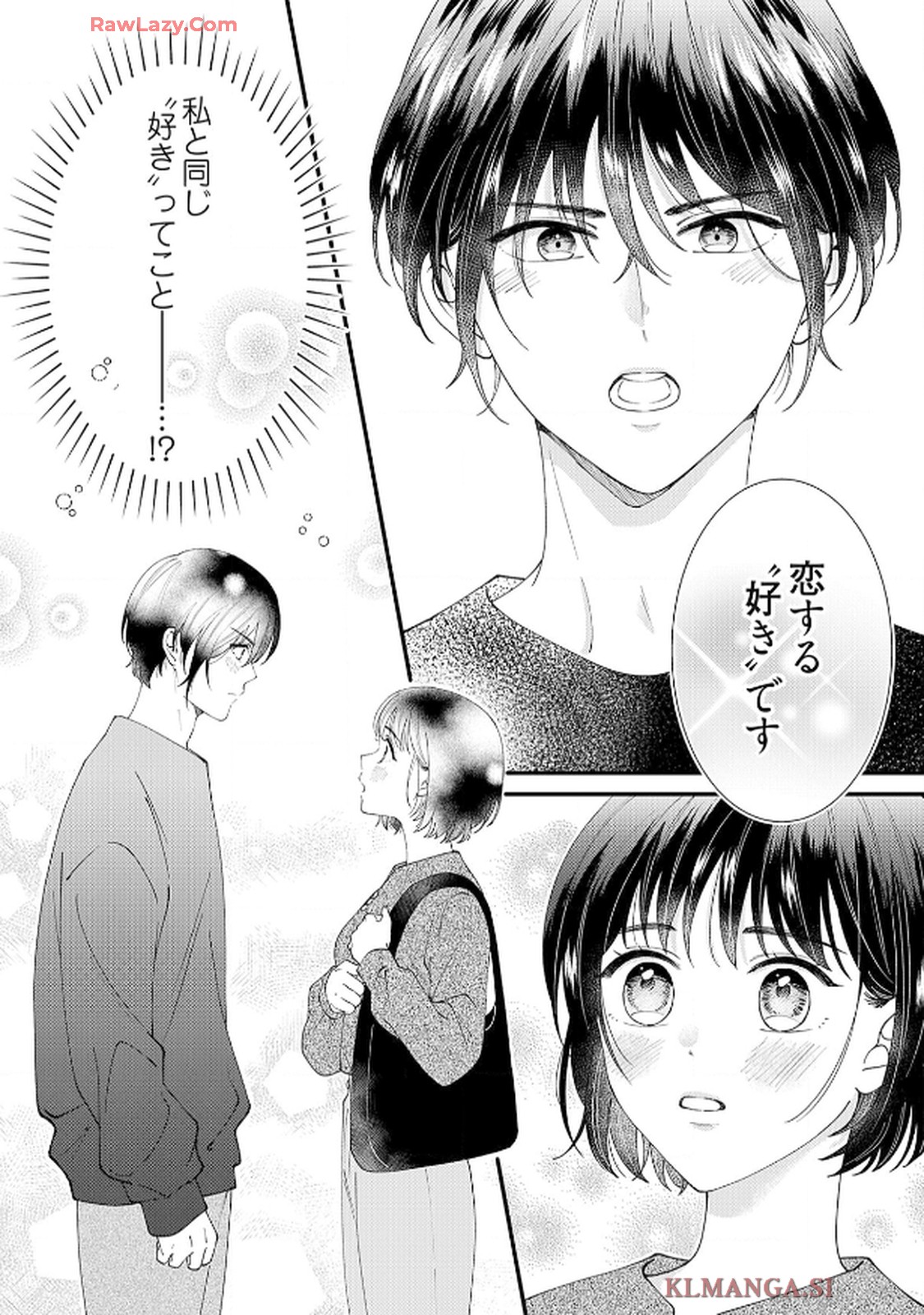 番くんはこの縁を離さない - raw - 第6話 - https://jppp.mangajikan.cc/jppp/06030417/bhtpprofh5s.jpg