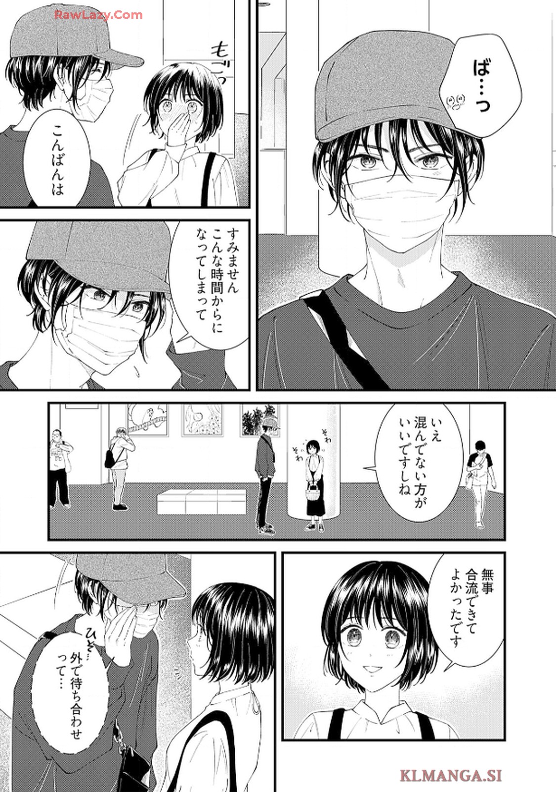 番くんはこの縁を離さない - raw - 第5話 - https://jppp.mangajikan.cc/jppp/06030417/c53v3jny02j.jpg