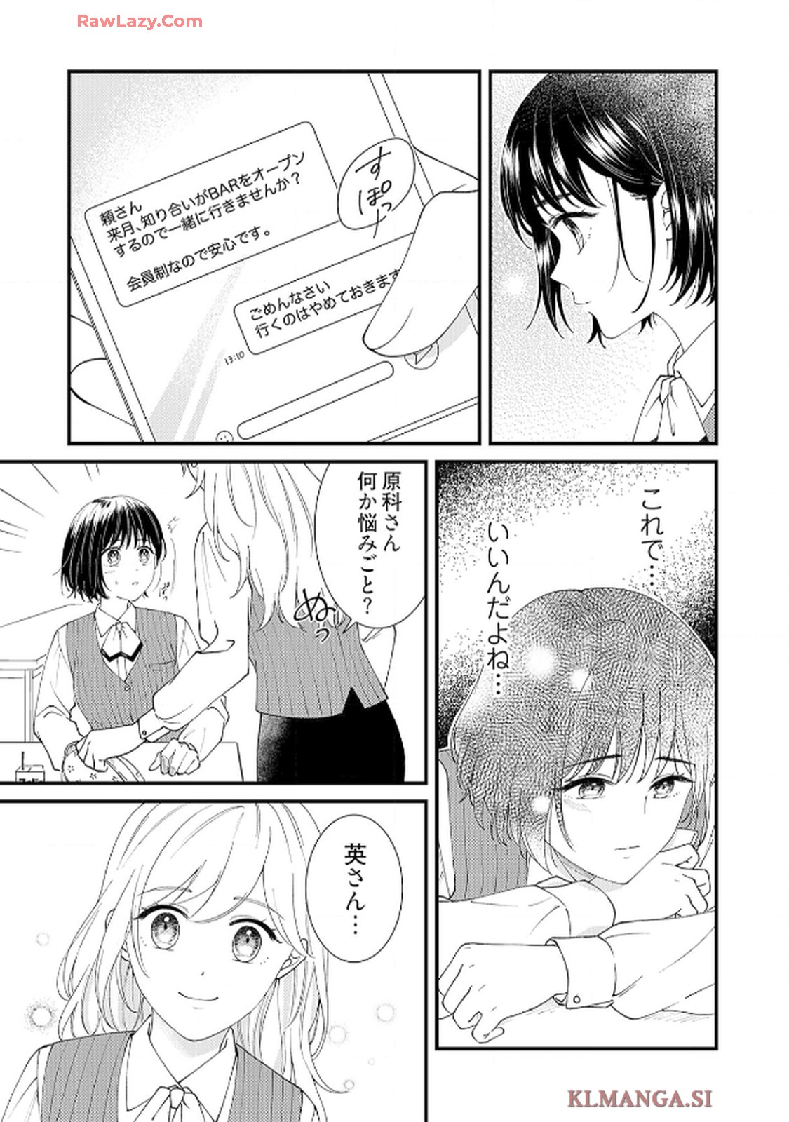 番くんはこの縁を離さない - raw - 第6話 - https://jppp.mangajikan.cc/jppp/06030417/d2vslunwzqe.jpg