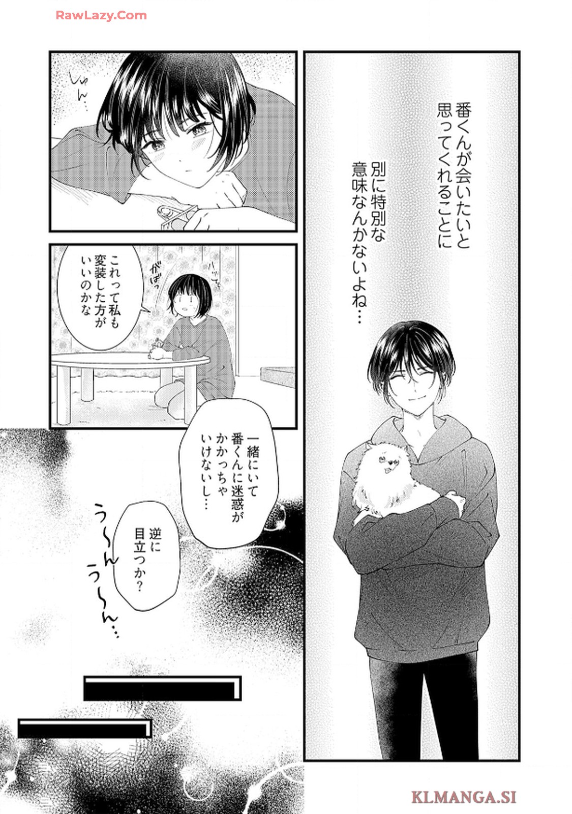 番くんはこの縁を離さない - raw - 第5話 - https://jppp.mangajikan.cc/jppp/06030417/ivu2n3l0ui2.jpg