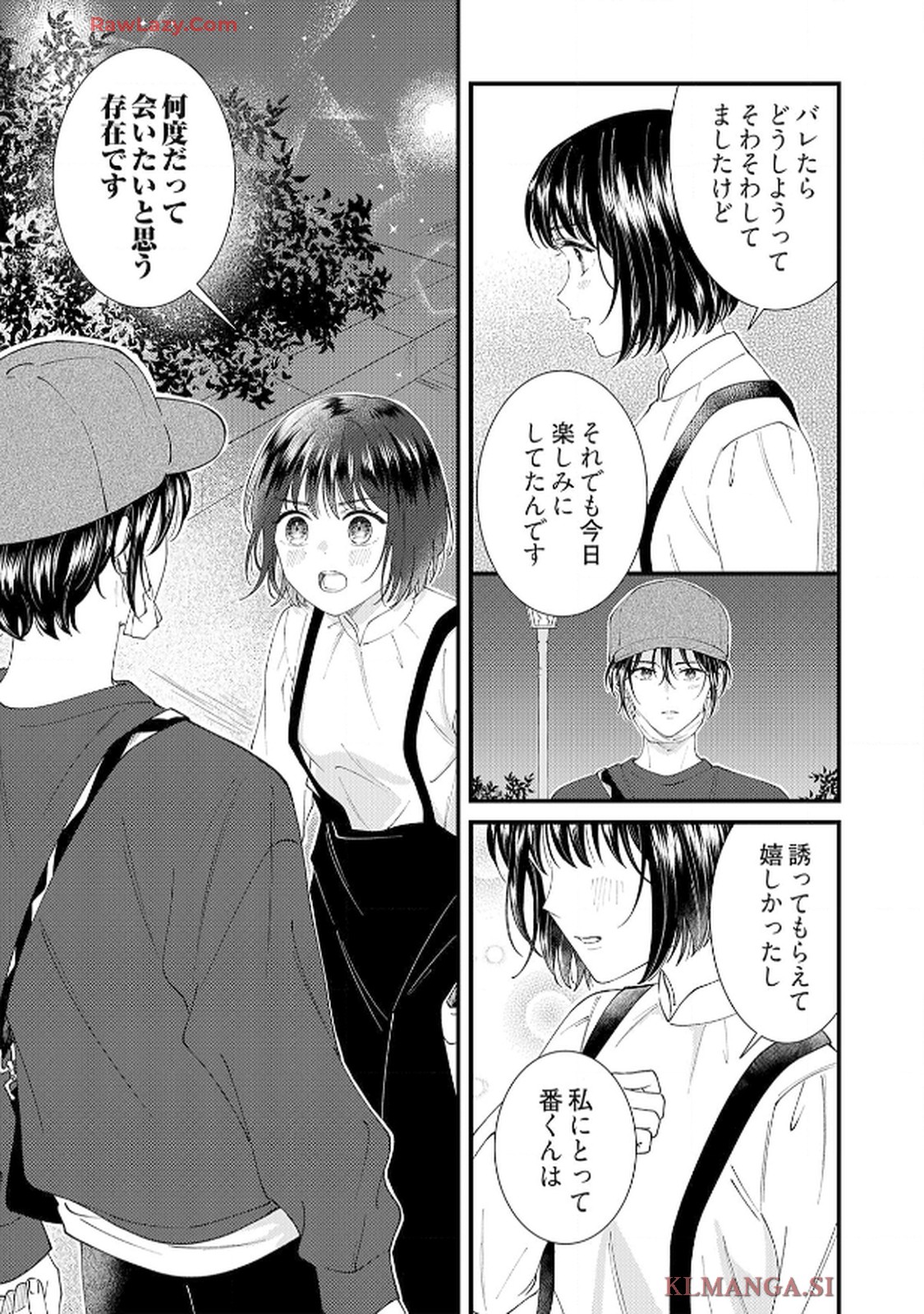 番くんはこの縁を離さない - raw - 第5話 - https://jppp.mangajikan.cc/jppp/06030417/jq44mhegua3.jpg