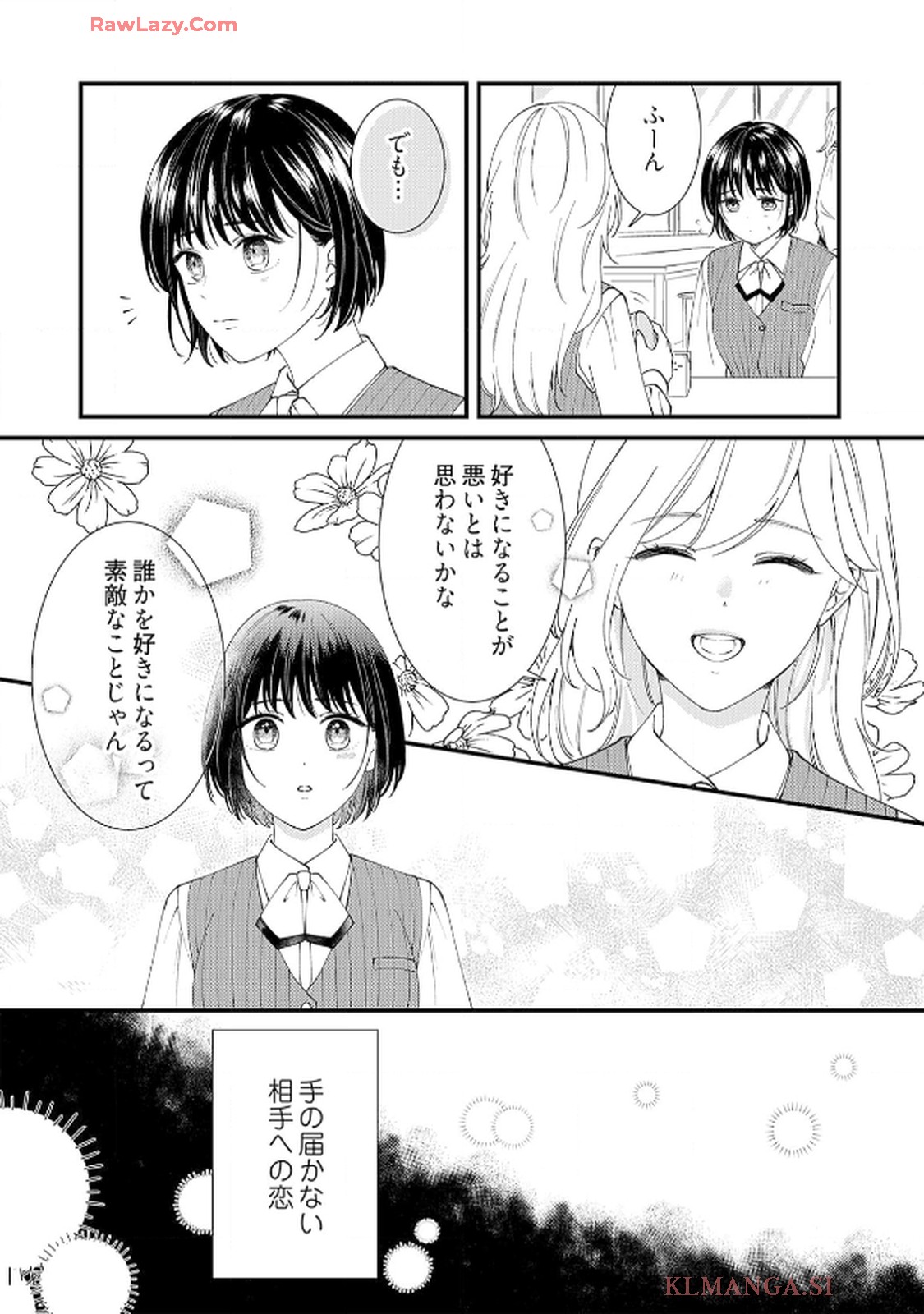 番くんはこの縁を離さない - raw - 第6話 - https://jppp.mangajikan.cc/jppp/06030417/kac32exbqrh.jpg