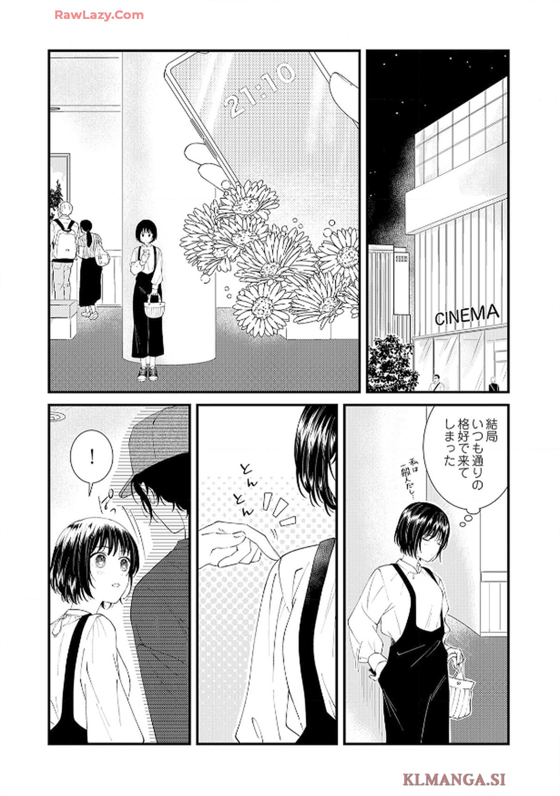 番くんはこの縁を離さない - raw - 第5話 - https://jppp.mangajikan.cc/jppp/06030417/lhnqtvi2ail.jpg