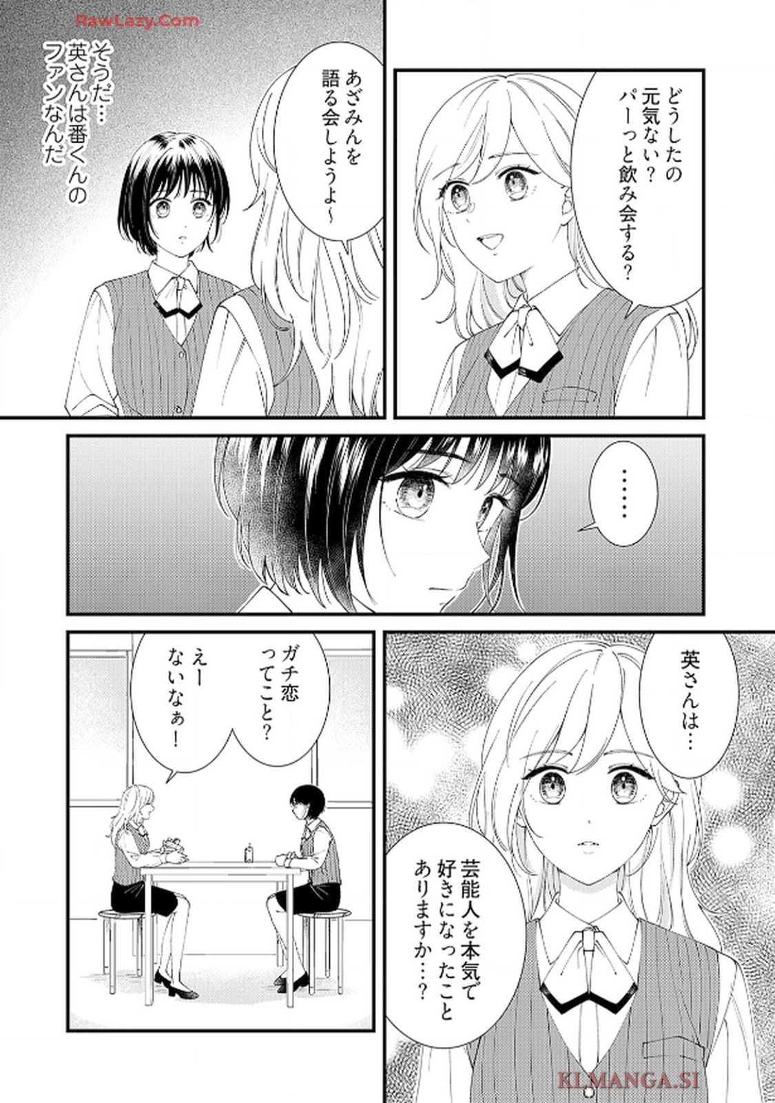 番くんはこの縁を離さない - raw - 第6話 - https://jppp.mangajikan.cc/jppp/06030417/lzzjoyoksfr.jpg