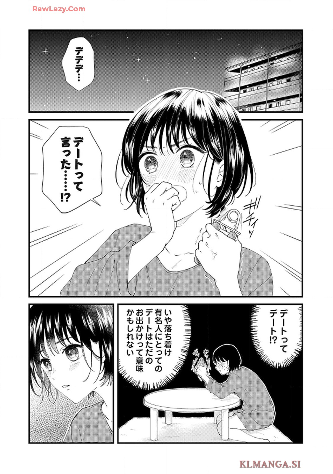 番くんはこの縁を離さない - raw - 第5話 - https://jppp.mangajikan.cc/jppp/06030417/nv2o1xm1ux5.jpg