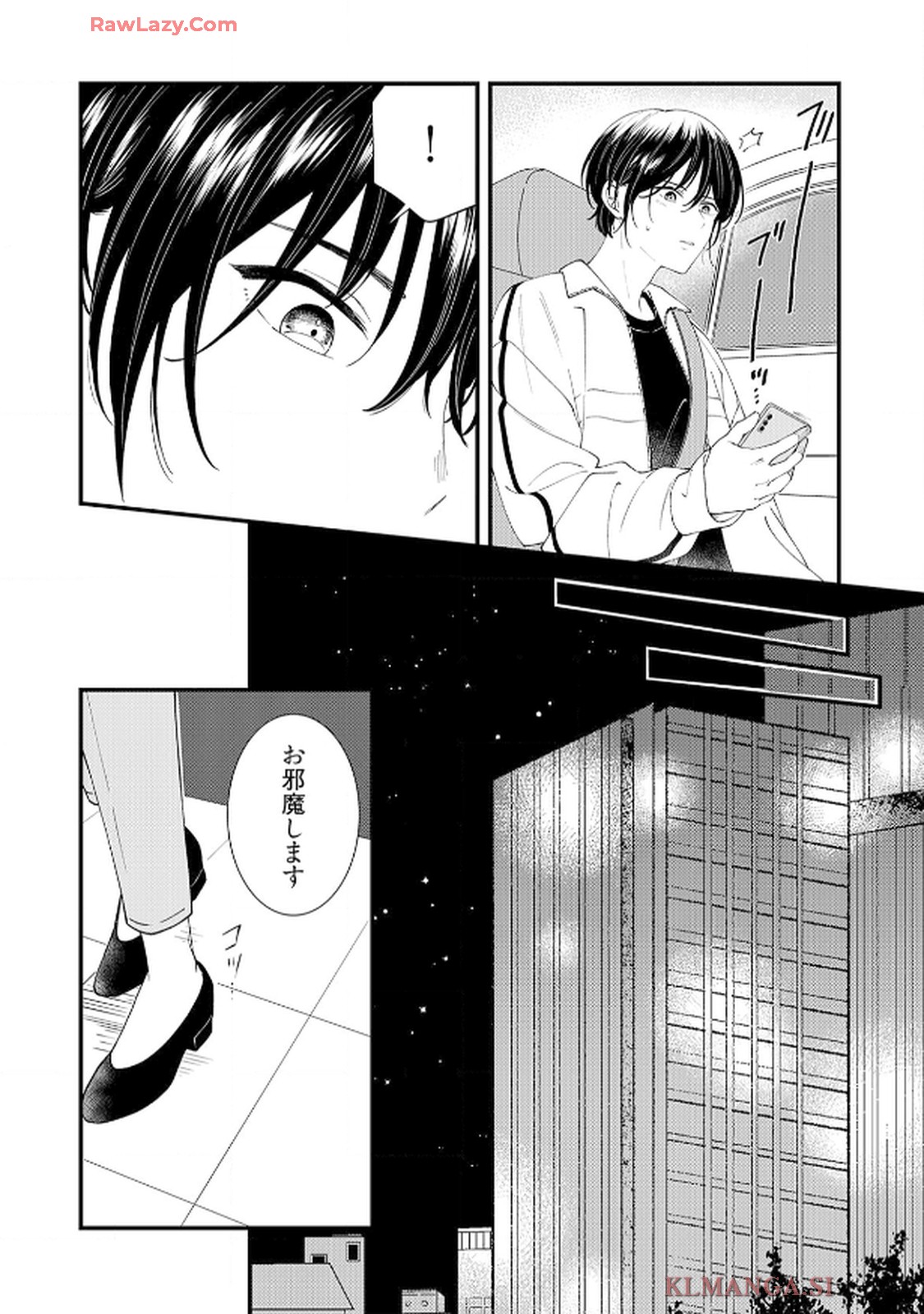 番くんはこの縁を離さない - raw - 第6話 - https://jppp.mangajikan.cc/jppp/06030417/ovq51xct2od.jpg