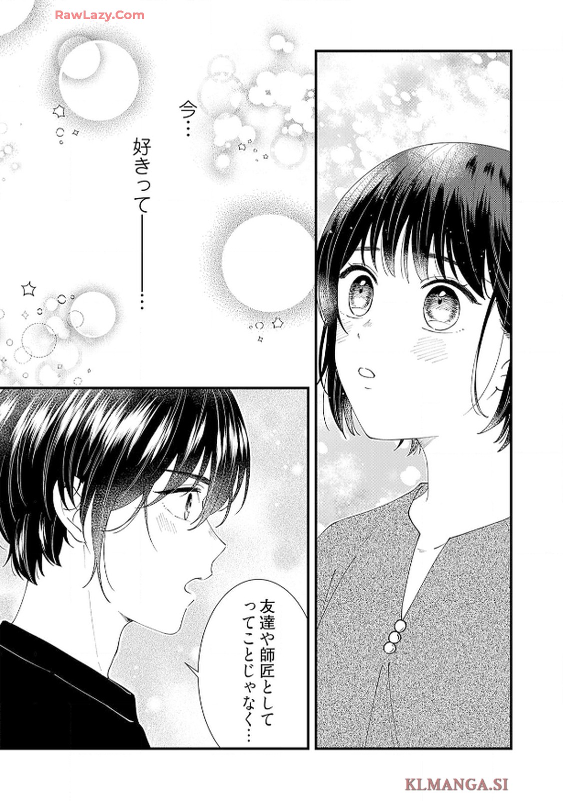 番くんはこの縁を離さない - raw - 第6話 - https://jppp.mangajikan.cc/jppp/06030417/qcozy15i2jm.jpg