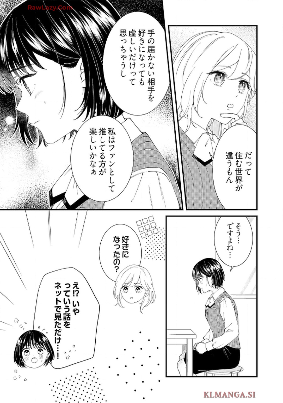 番くんはこの縁を離さない - raw - 第6話 - https://jppp.mangajikan.cc/jppp/06030417/qpedewp3en4.jpg