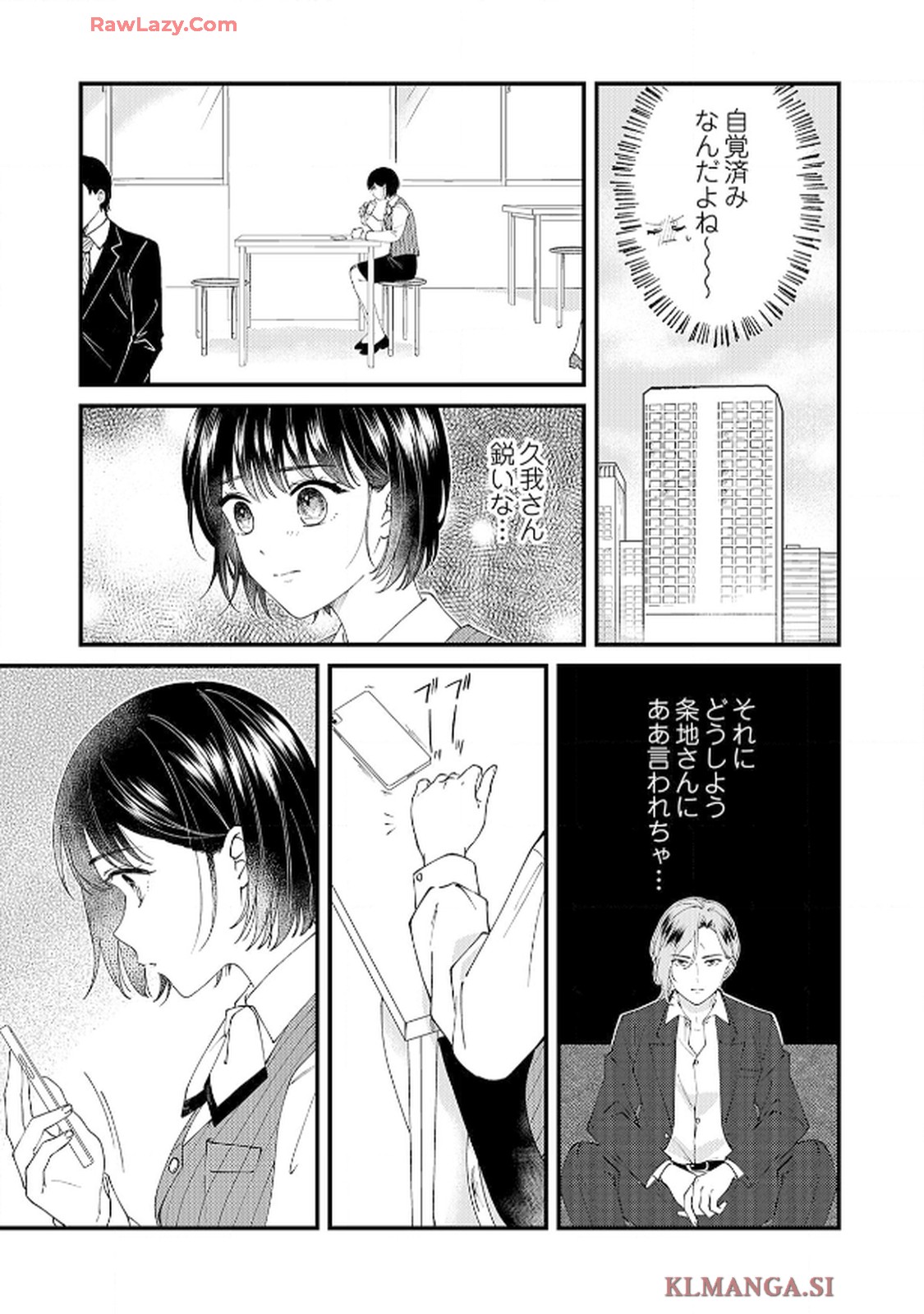 番くんはこの縁を離さない - raw - 第6話 - https://jppp.mangajikan.cc/jppp/06030417/r4p5gufpwlx.jpg
