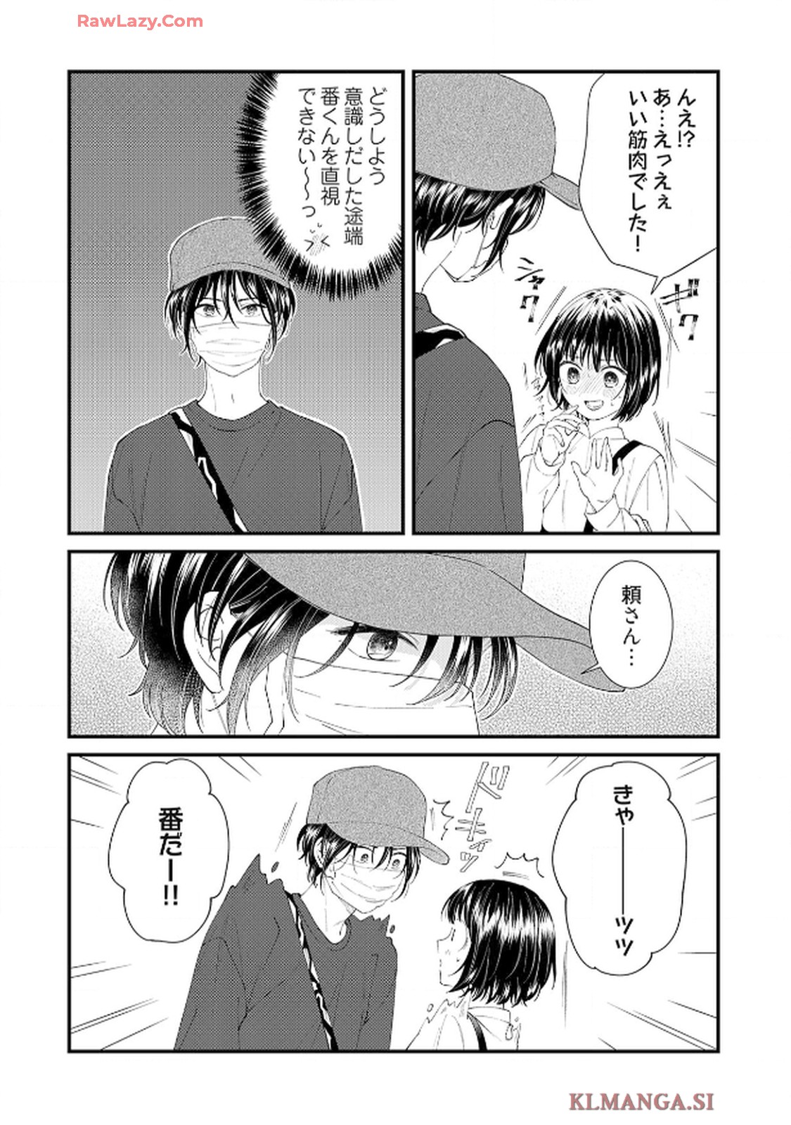 番くんはこの縁を離さない - raw - 第5話 - https://jppp.mangajikan.cc/jppp/06030417/u32hcp0crgl.jpg