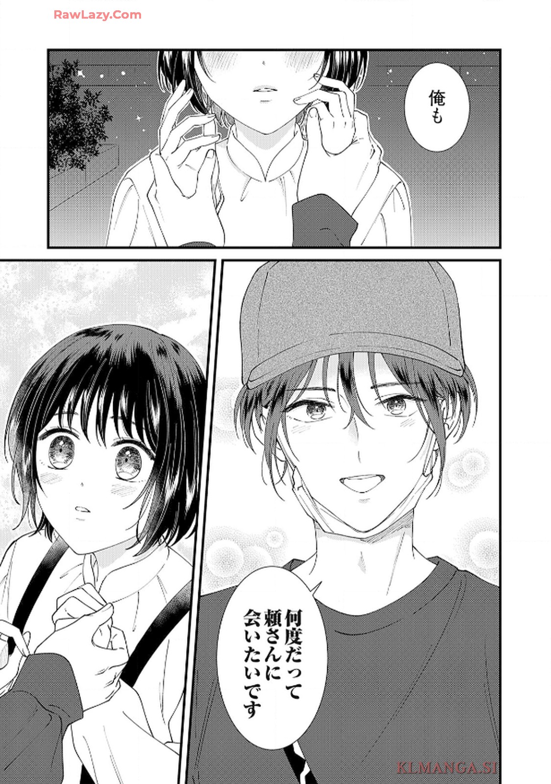 番くんはこの縁を離さない - raw - 第5話 - https://jppp.mangajikan.cc/jppp/06030417/ua51ledxfav.jpg