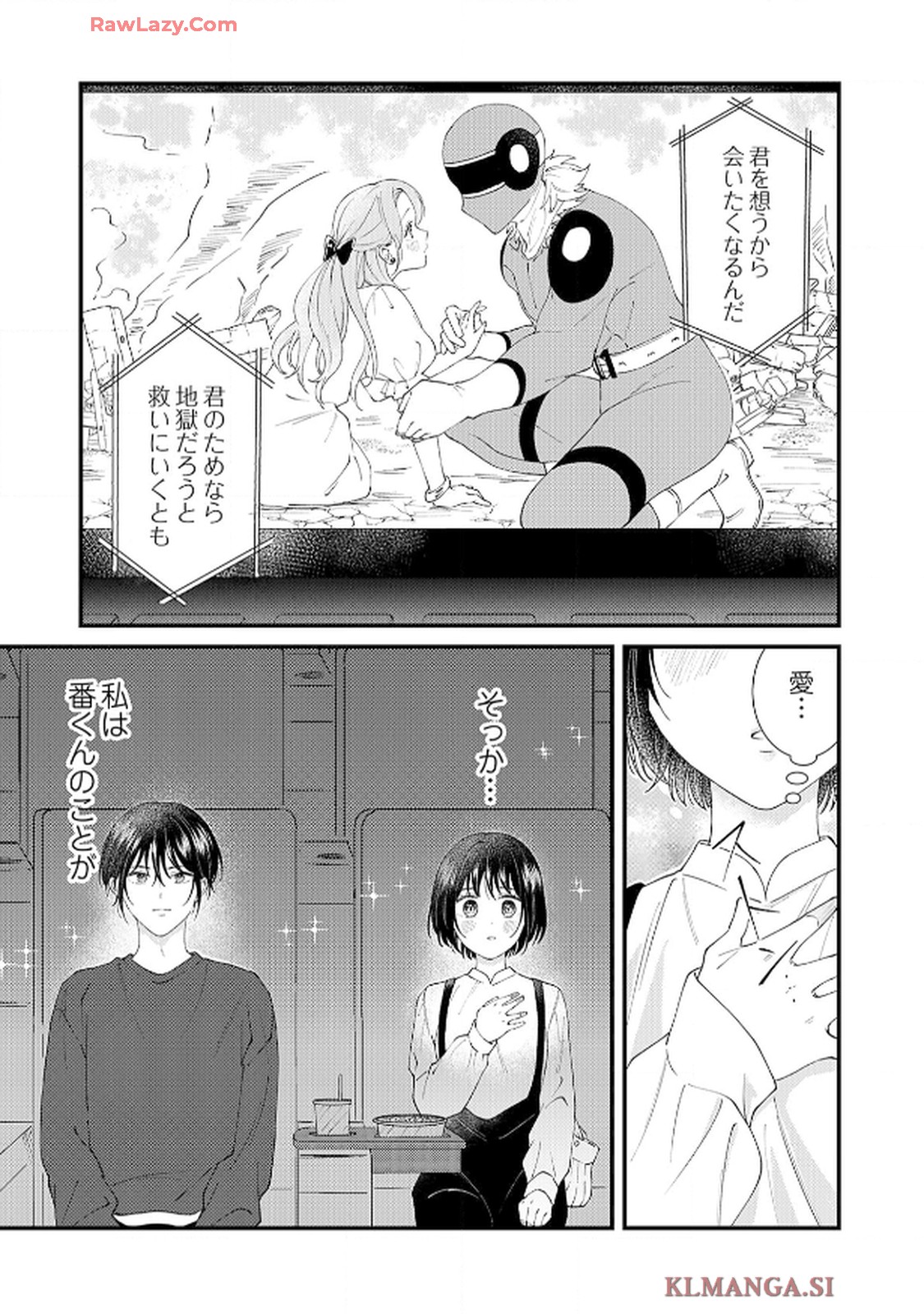 番くんはこの縁を離さない - raw - 第5話 - https://jppp.mangajikan.cc/jppp/06030417/uqhajsbxv53.jpg
