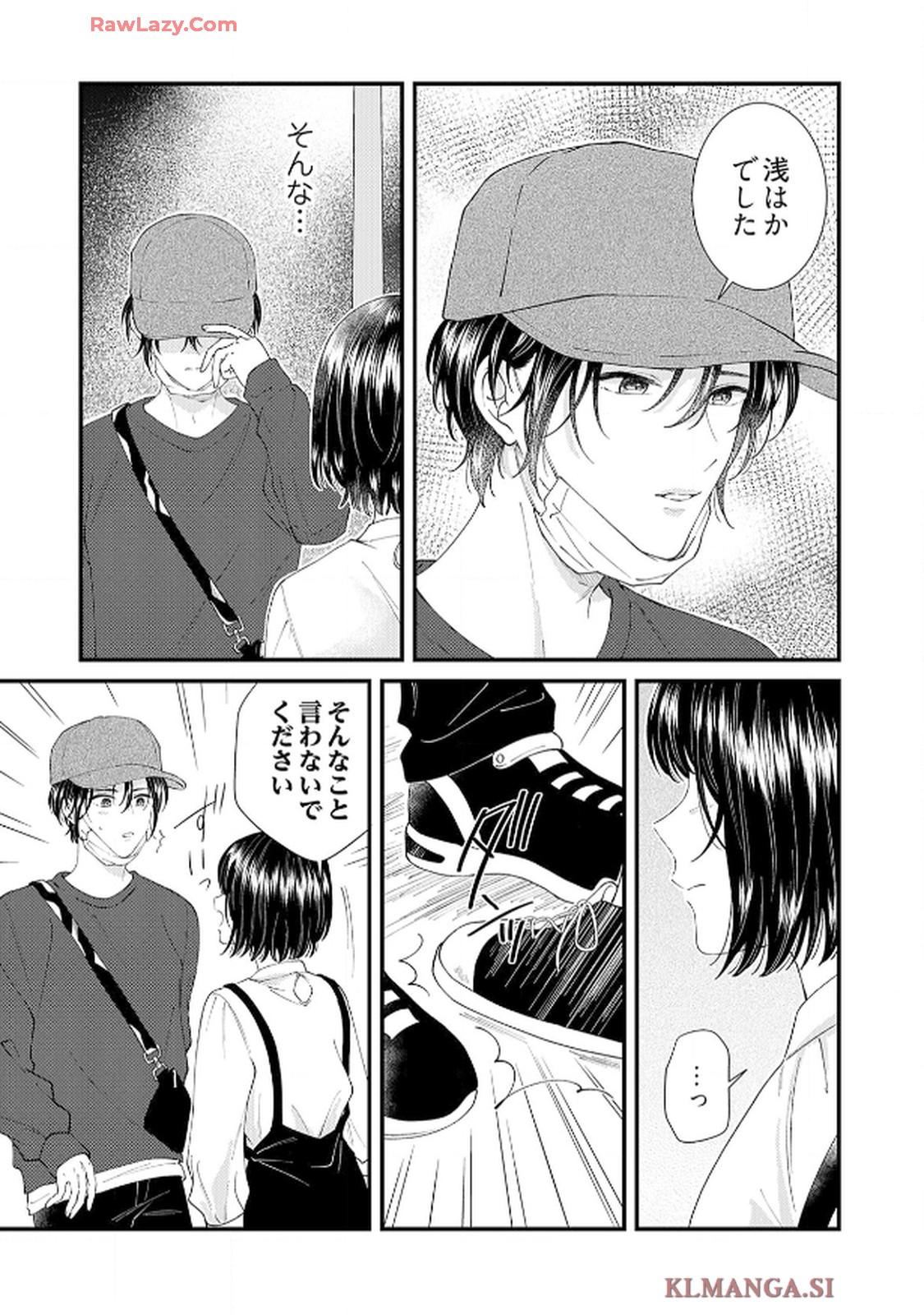 番くんはこの縁を離さない - raw - 第5話 - https://jppp.mangajikan.cc/jppp/06030417/vv1lkypexjr.jpg