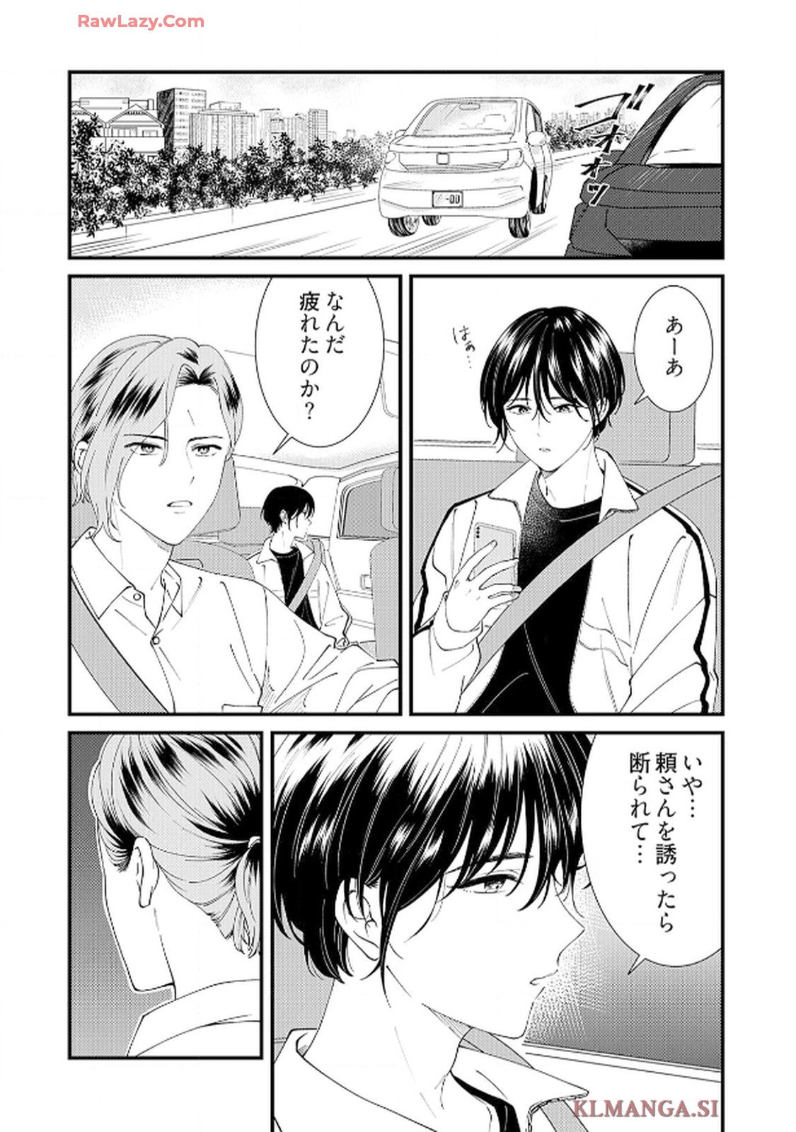 番くんはこの縁を離さない - raw - 第6話 - https://jppp.mangajikan.cc/jppp/06030417/xbcehik1lqk.jpg