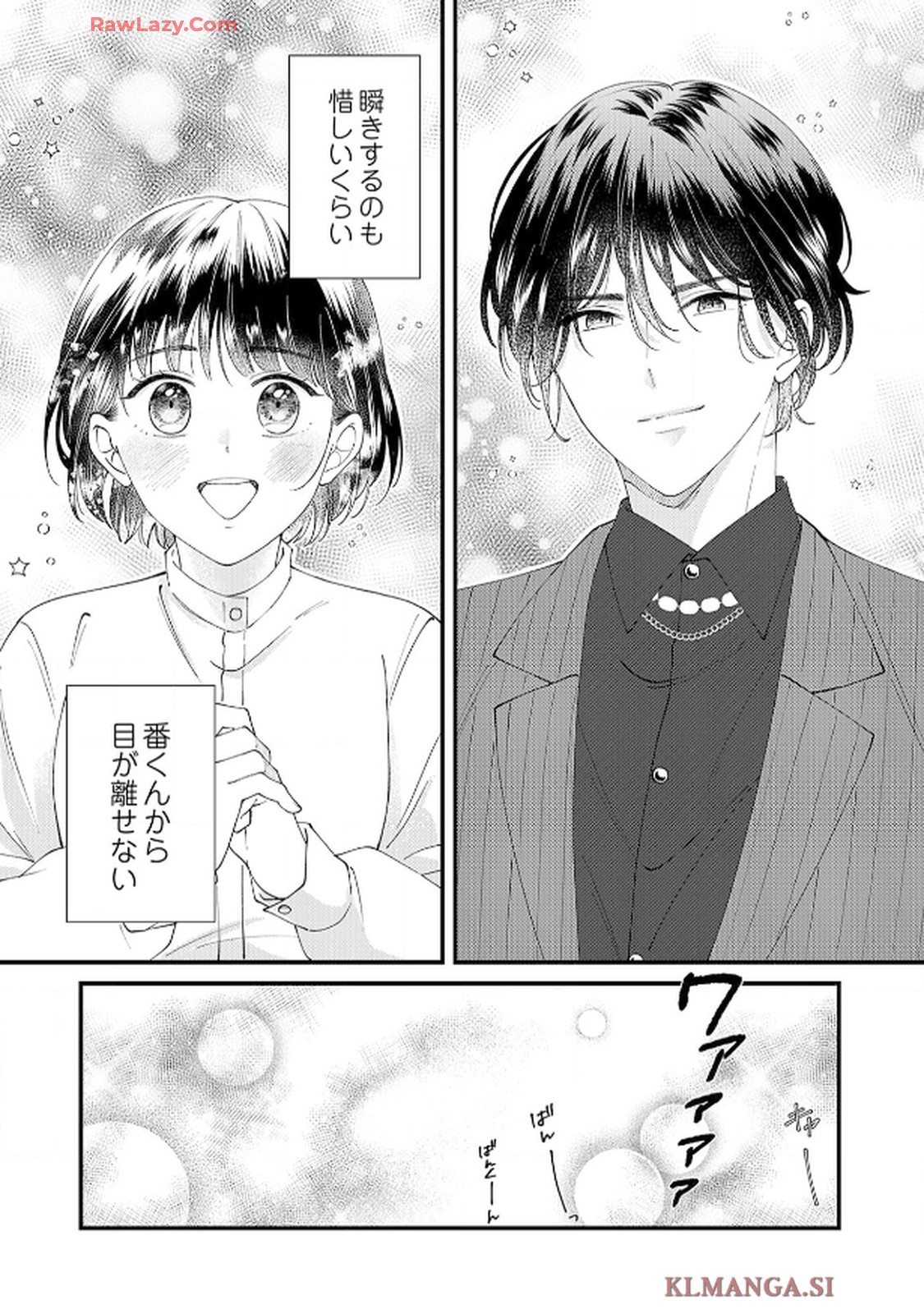 番くんはこの縁を離さない - raw - 第3話 - https://jppp.mangajikan.cc/jppp/06030418/00qc1zwzr52.jpg