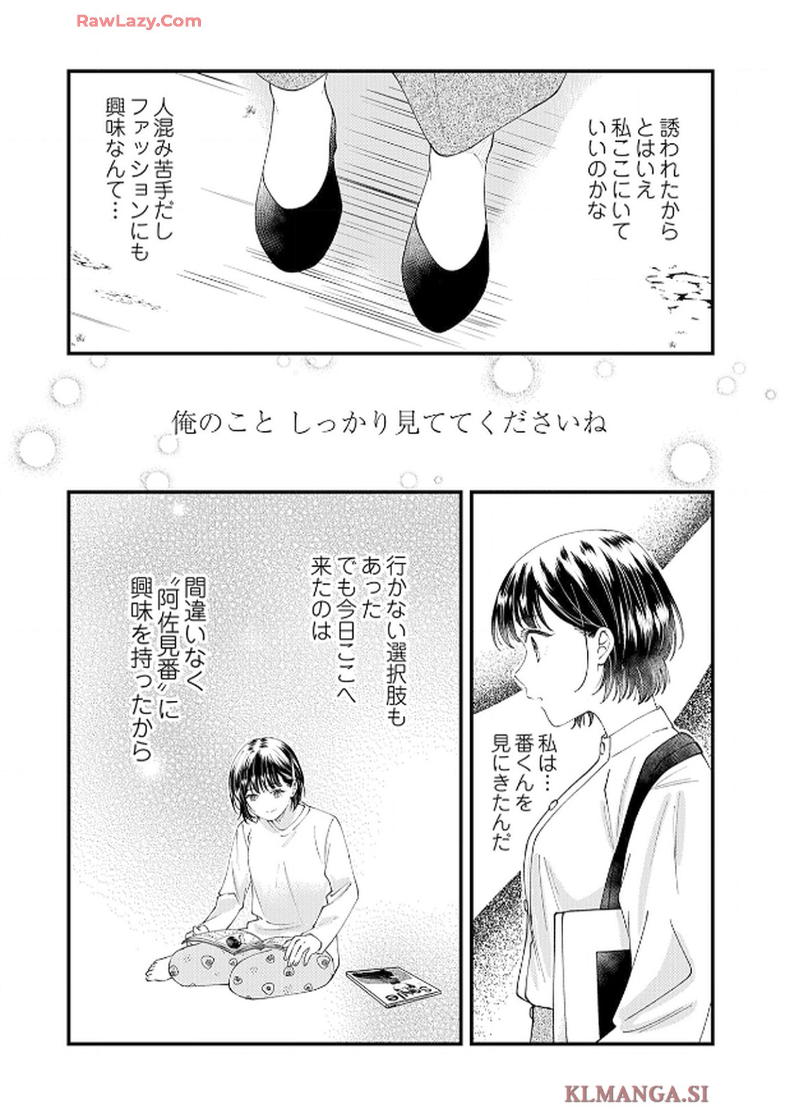 番くんはこの縁を離さない - raw - 第3話 - https://jppp.mangajikan.cc/jppp/06030418/1rsb0kyqrrx.jpg