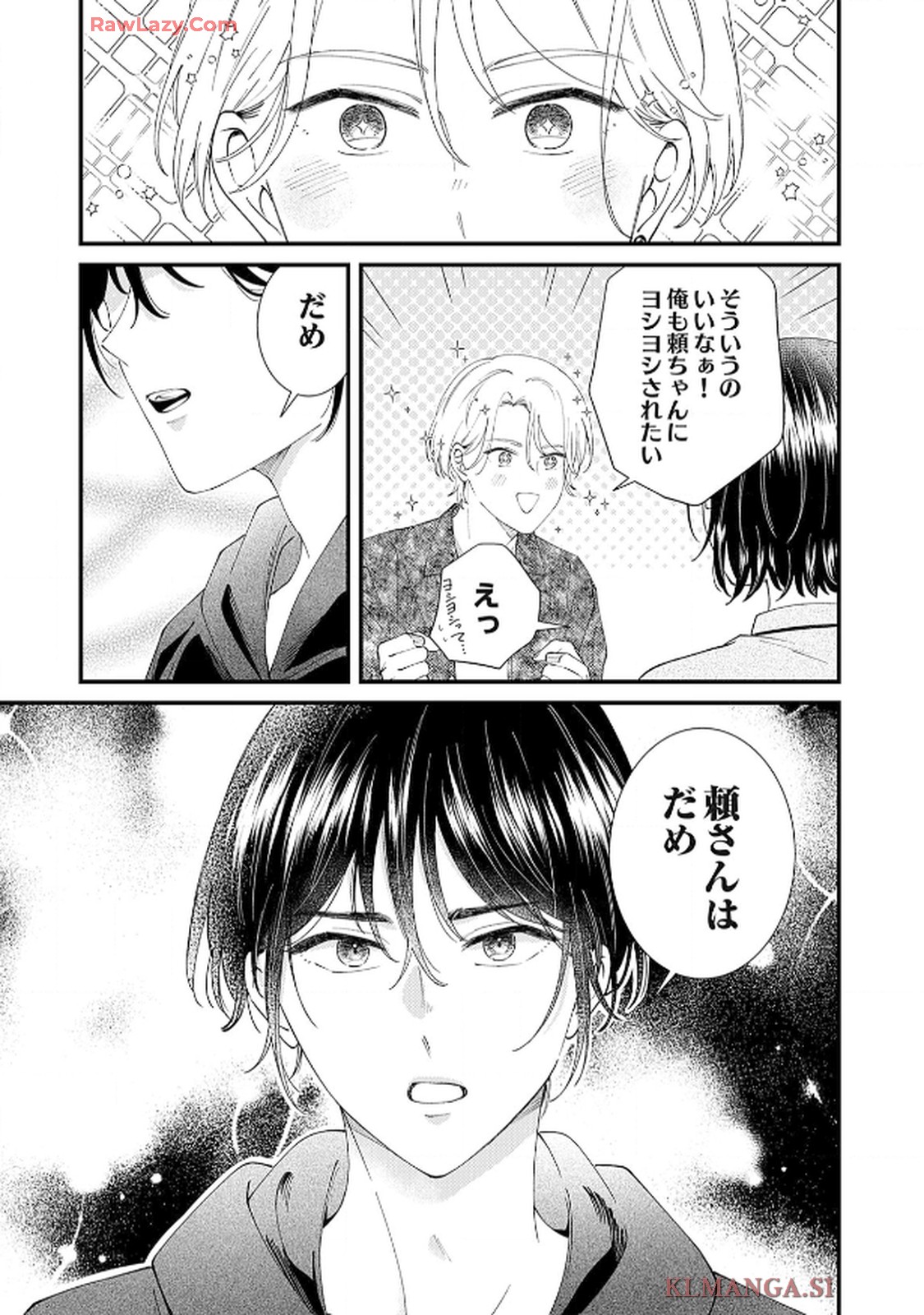 番くんはこの縁を離さない - raw - 第4話 - https://jppp.mangajikan.cc/jppp/06030418/1vqfoqsmp3n.jpg