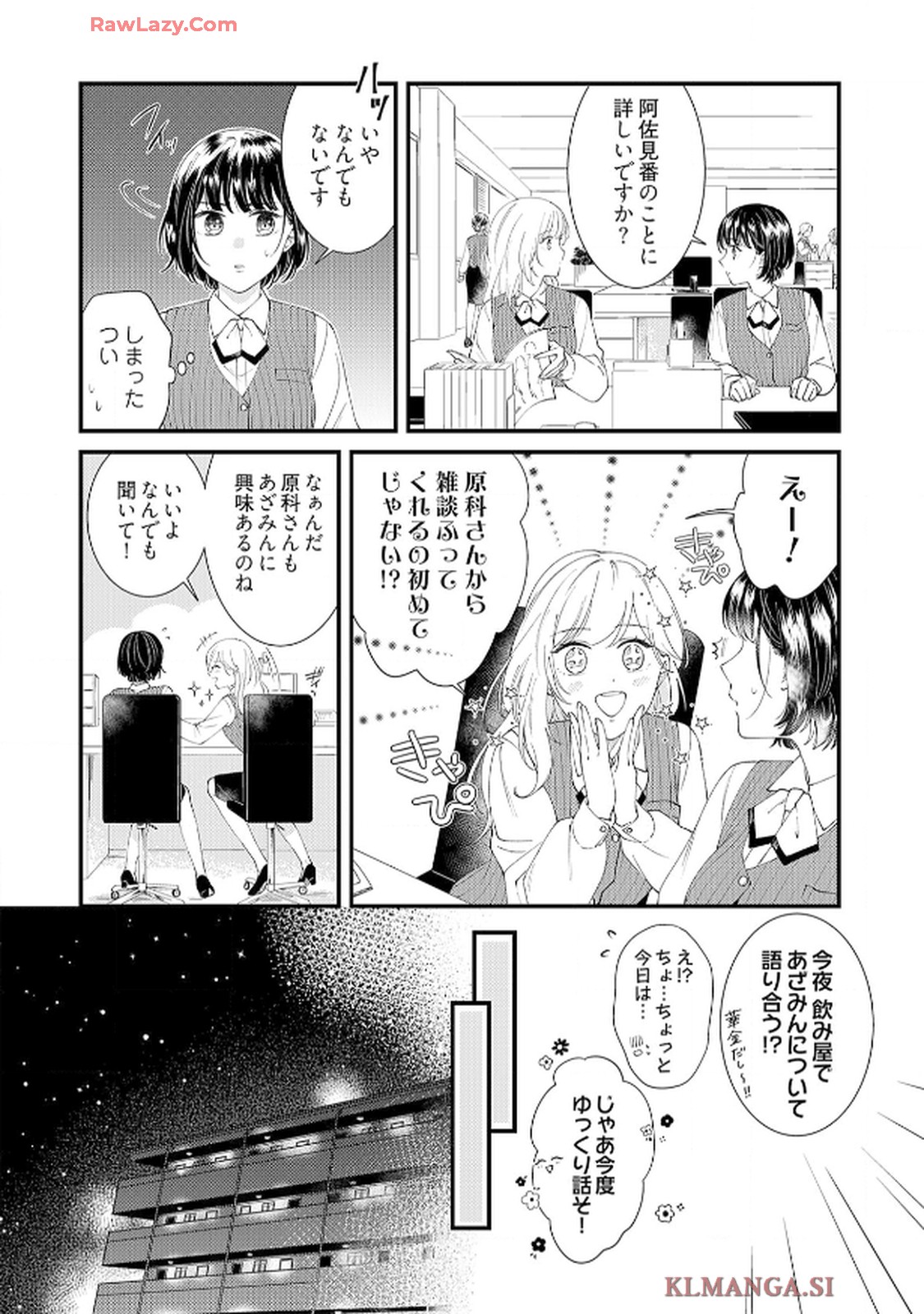 番くんはこの縁を離さない - raw - 第3話 - https://jppp.mangajikan.cc/jppp/06030418/2glpjklcpwq.jpg