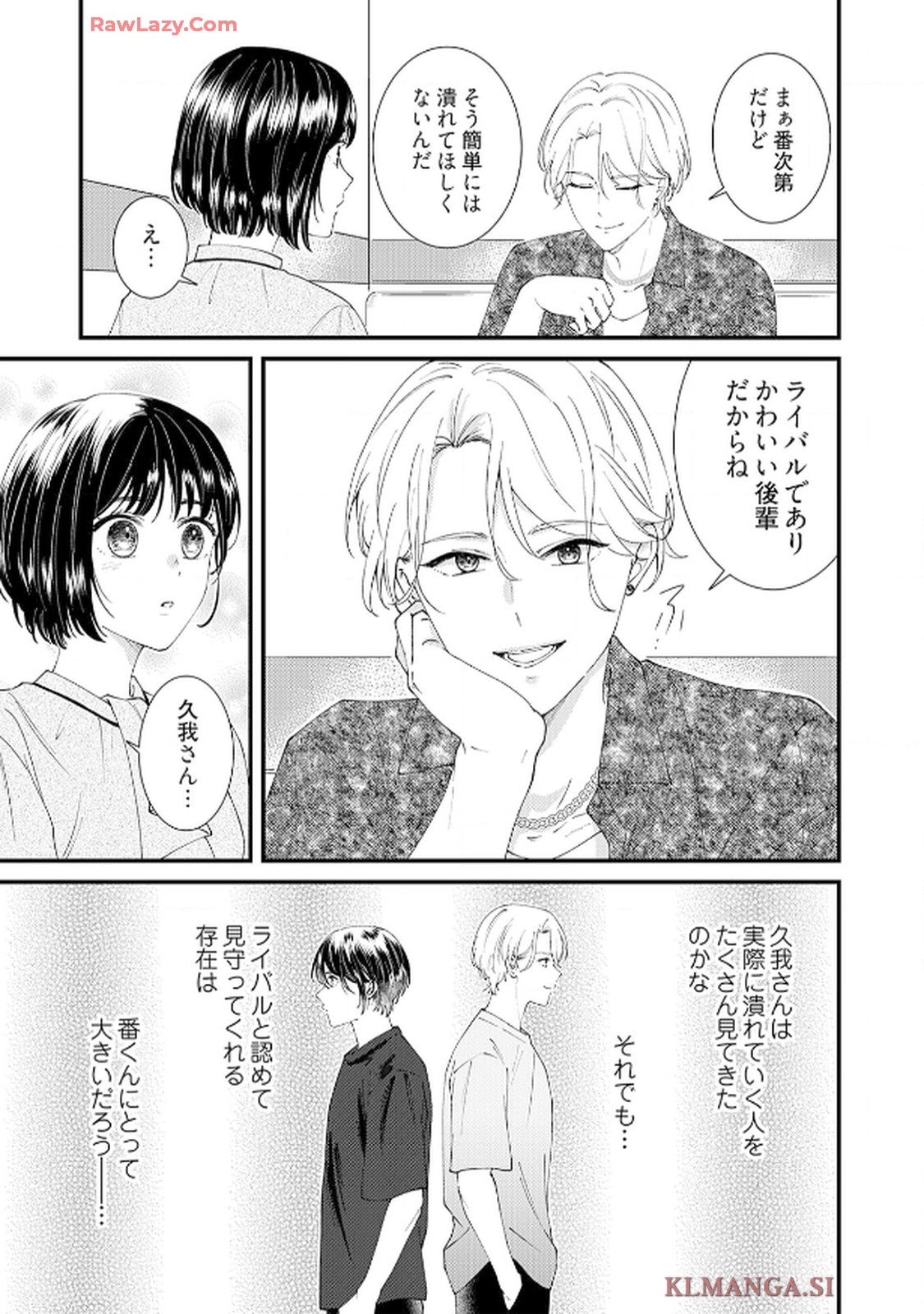 番くんはこの縁を離さない - raw - 第4話 - https://jppp.mangajikan.cc/jppp/06030418/2ud1pajtzdx.jpg